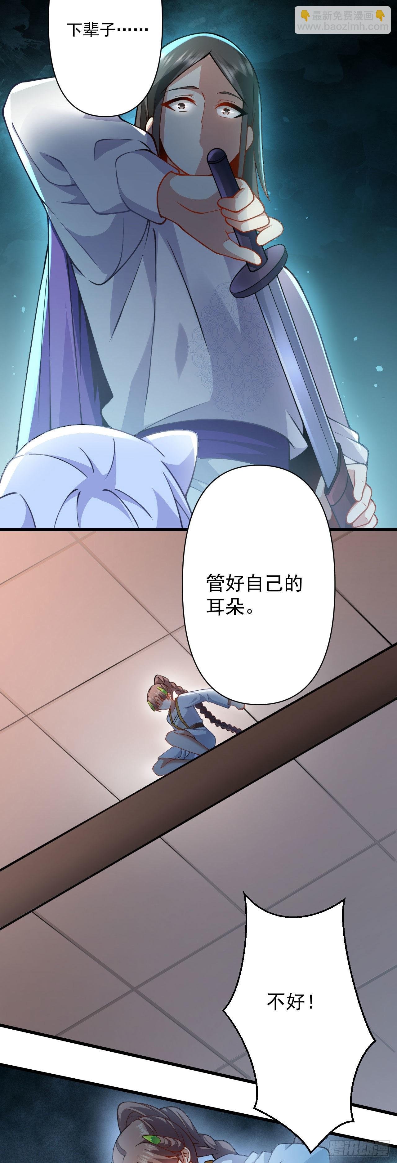 第十八话 不共戴天