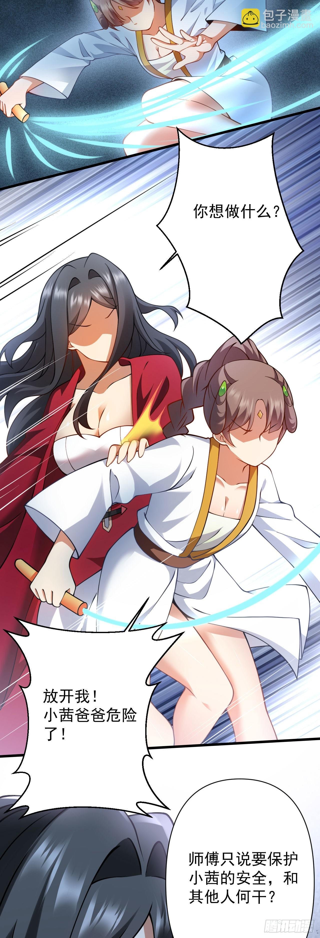 第十八话 不共戴天