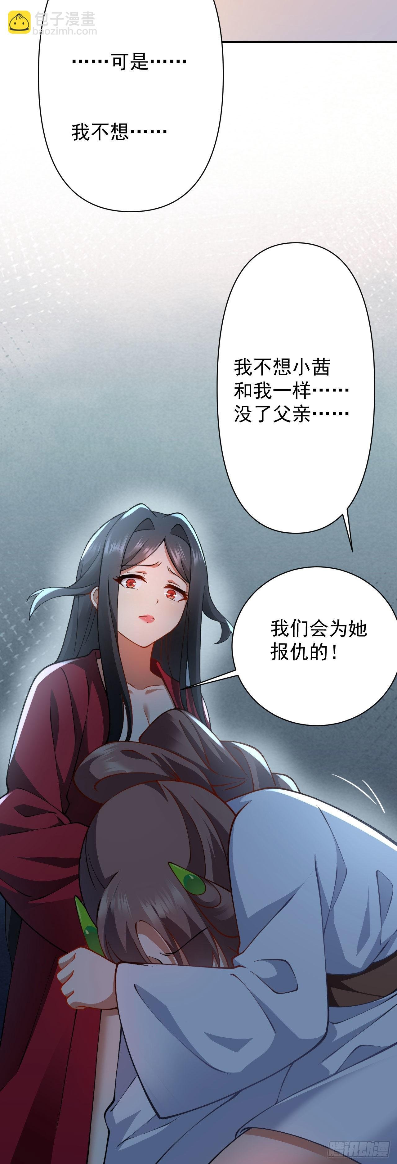 第十八话 不共戴天