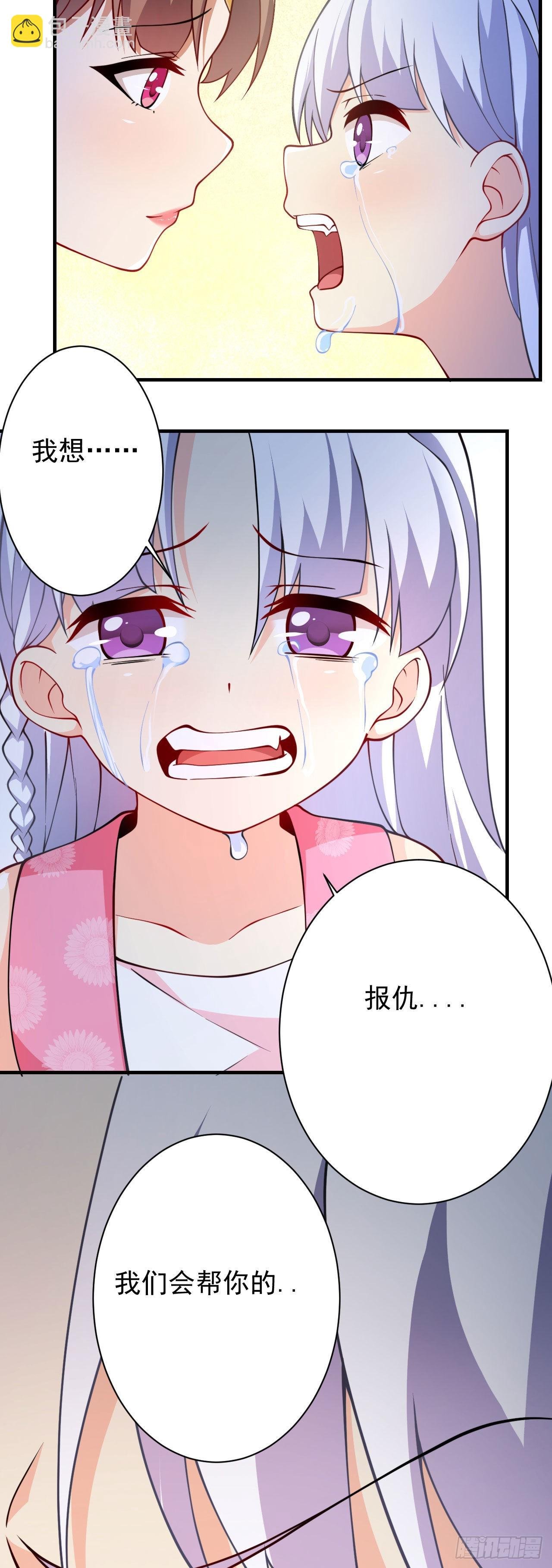 第十八话 不共戴天