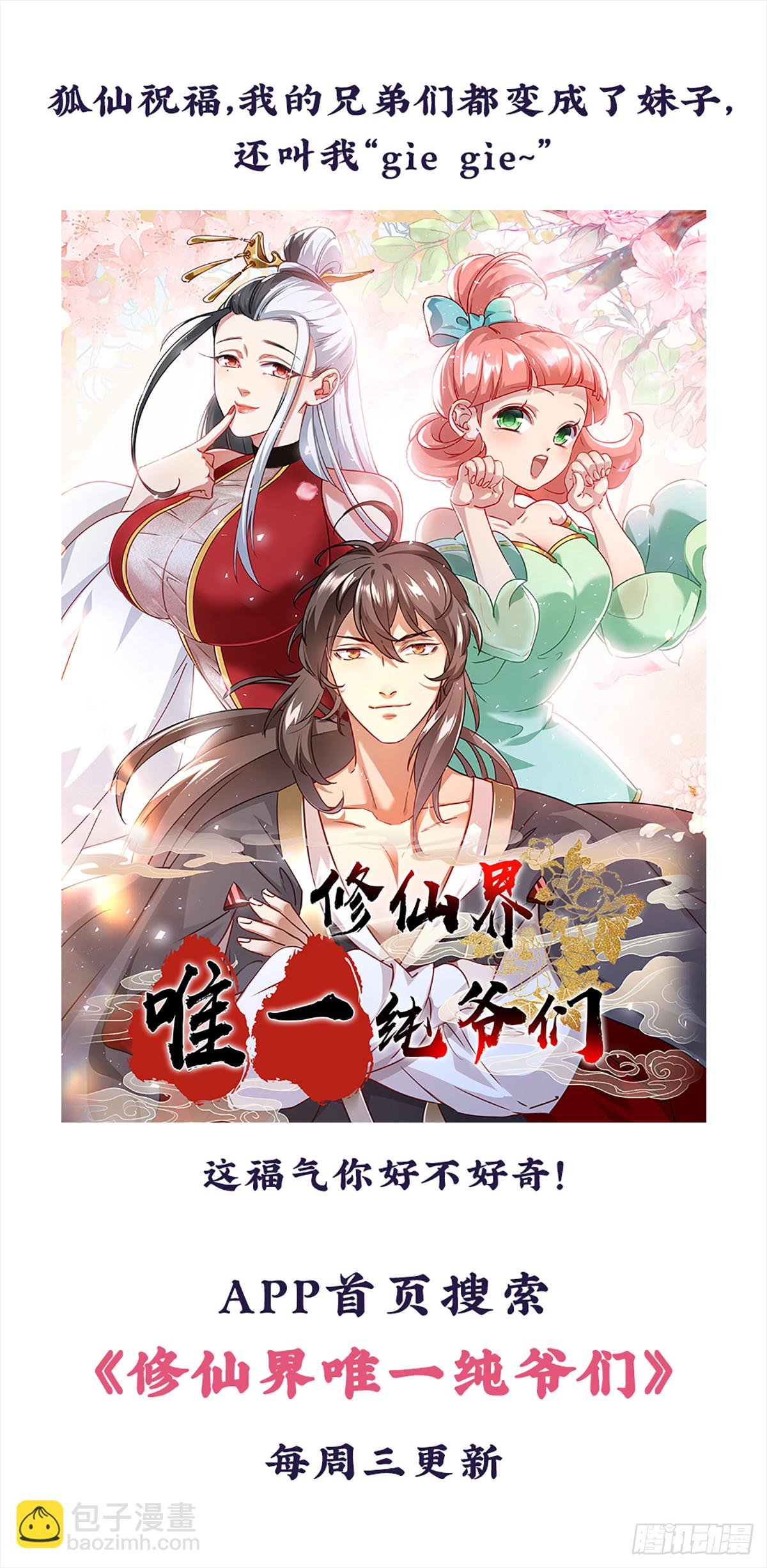 第十八话 不共戴天