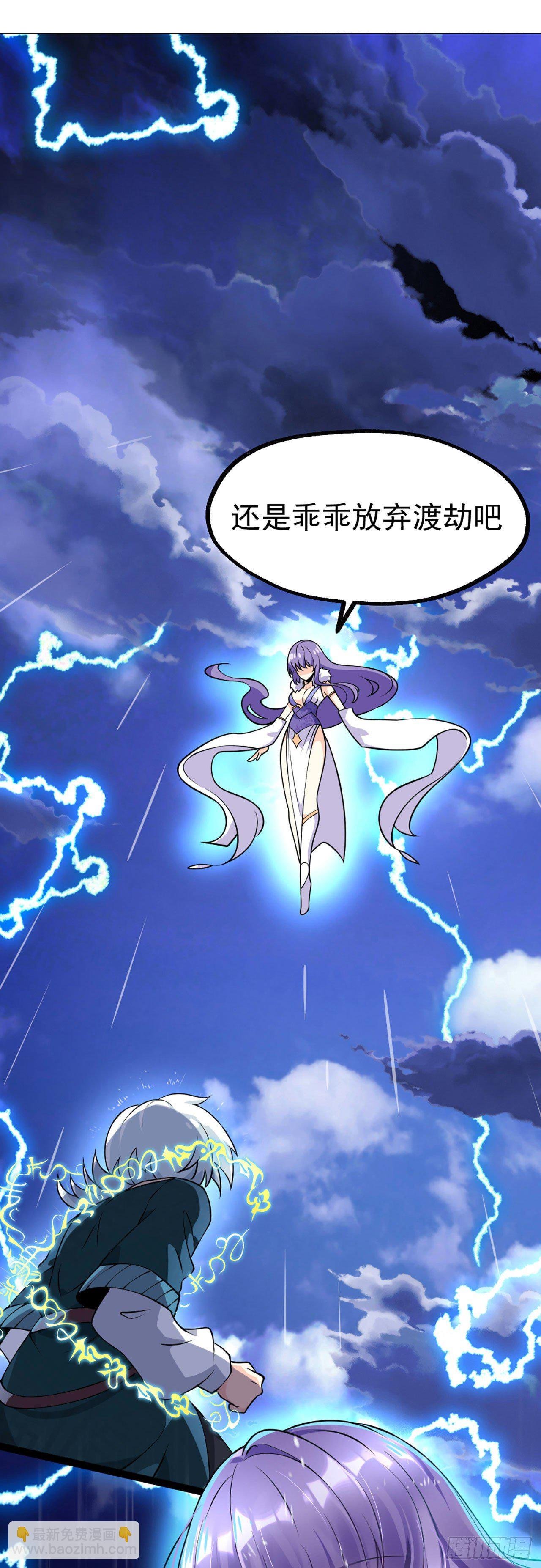 第一话 师父~陪我！