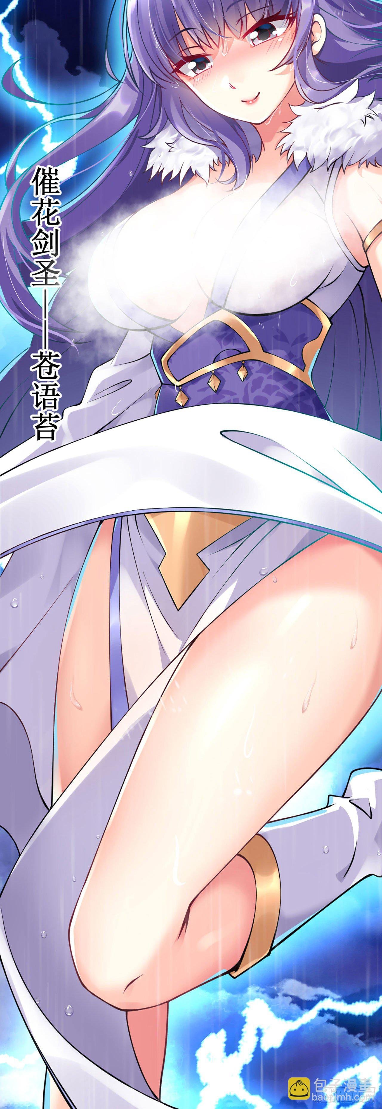 第一话 师父~陪我！