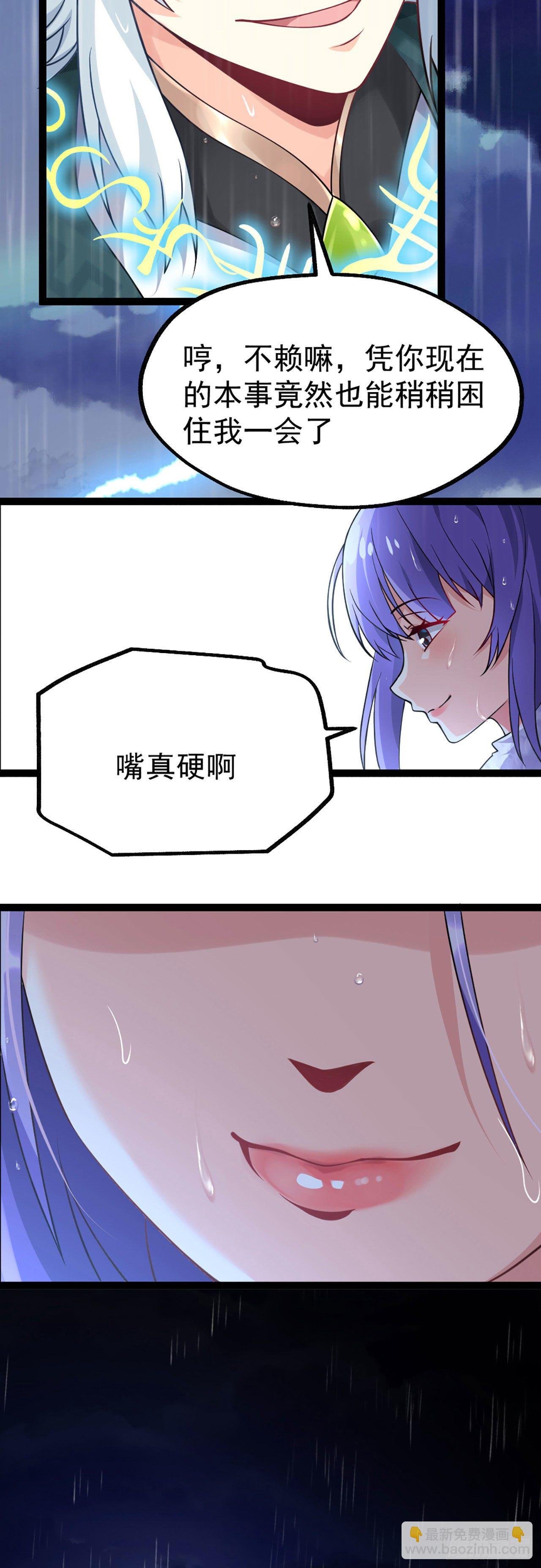 第一话 师父~陪我！