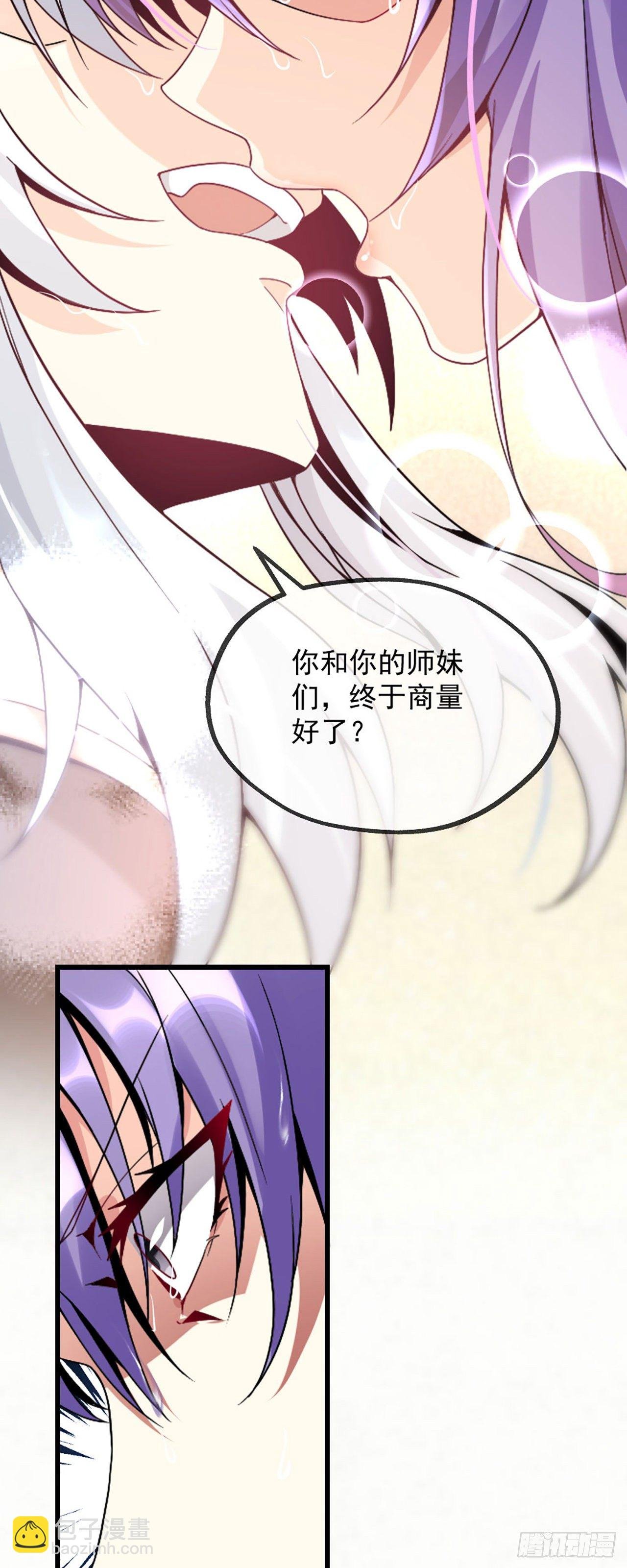 第一话 师父~陪我！