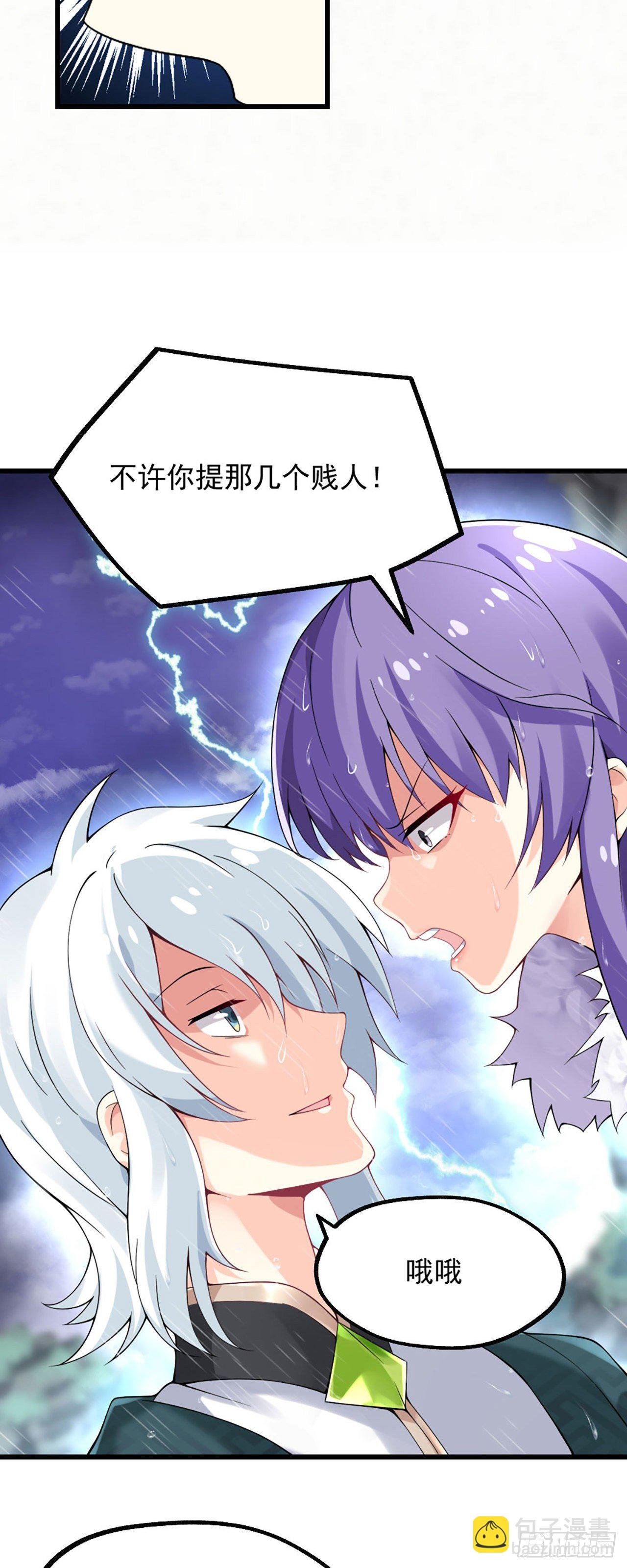 第一话 师父~陪我！