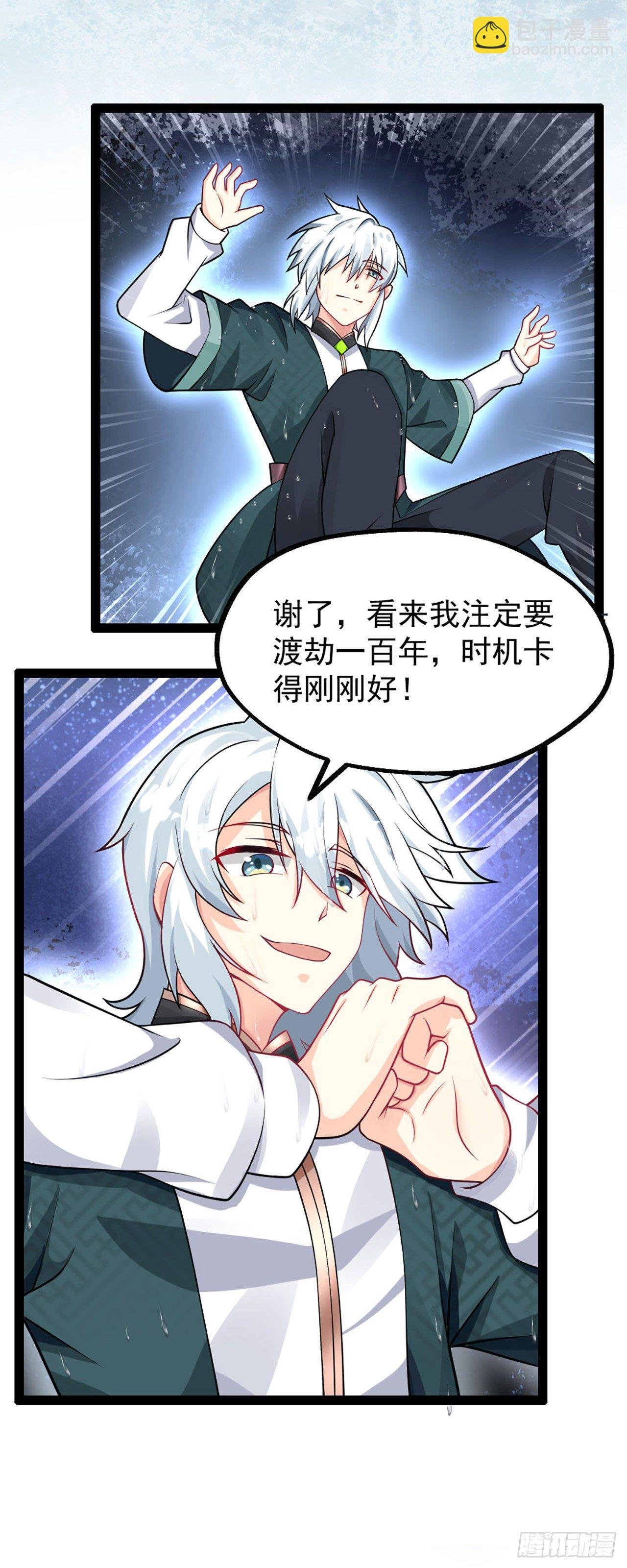 第一话 师父~陪我！