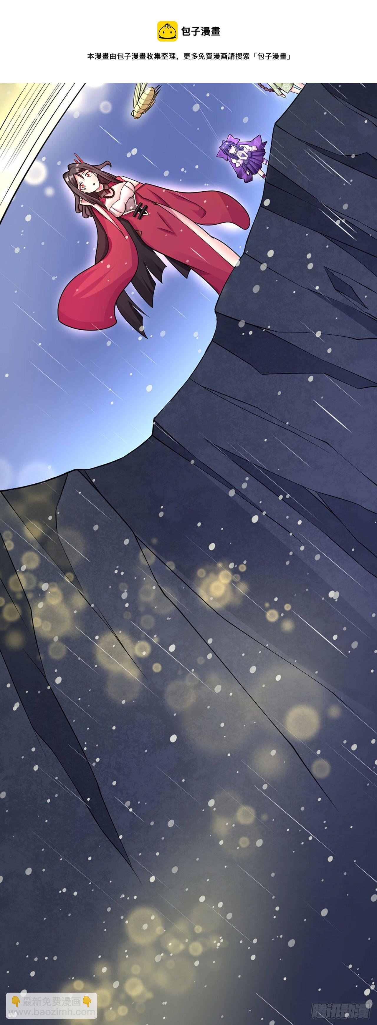 第一话 师父~陪我！
