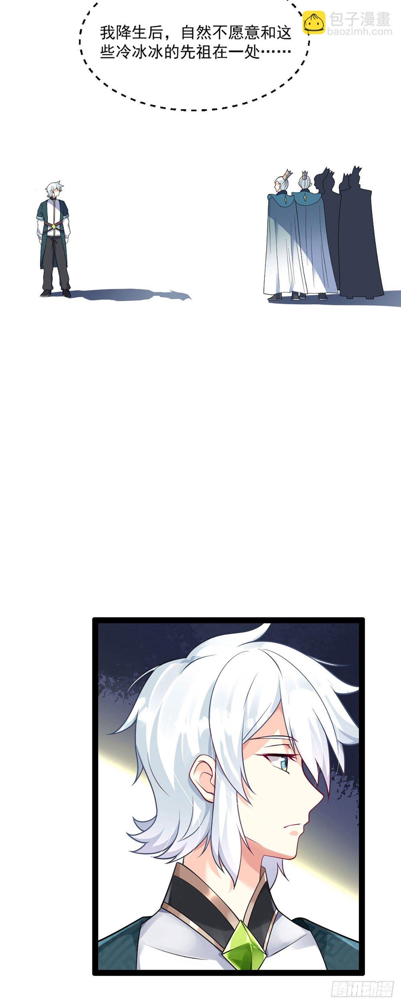 第一话 师父~陪我！