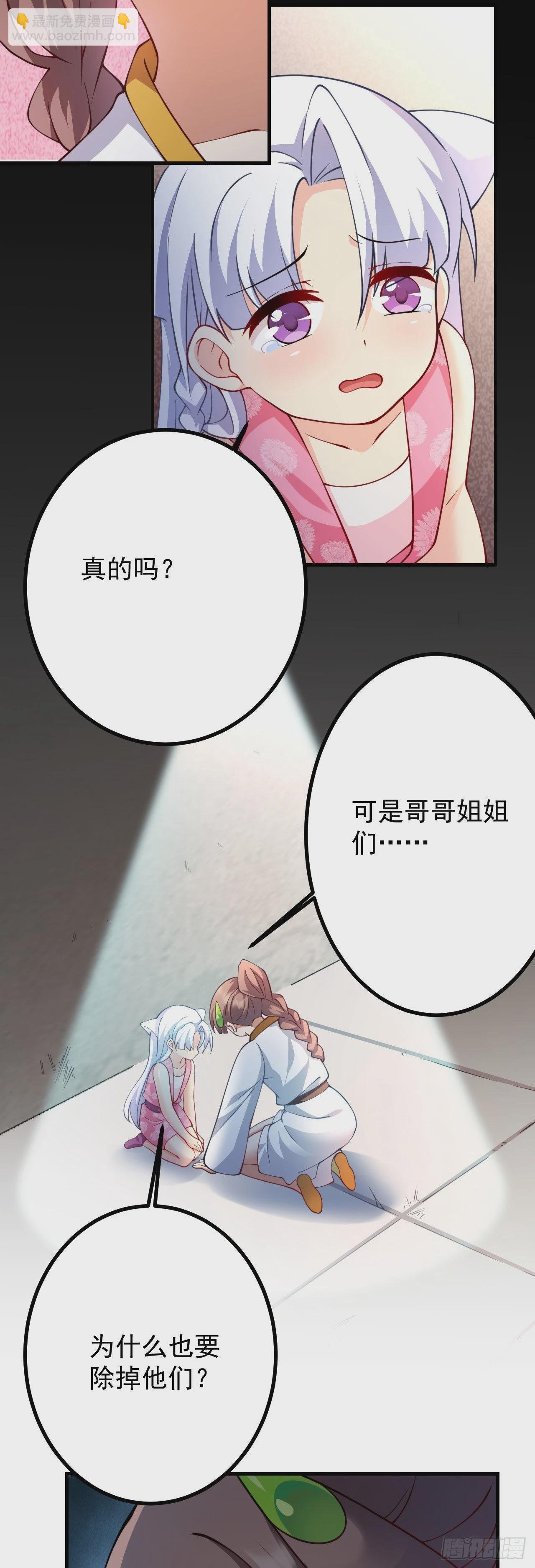 第十九话 好戏登场