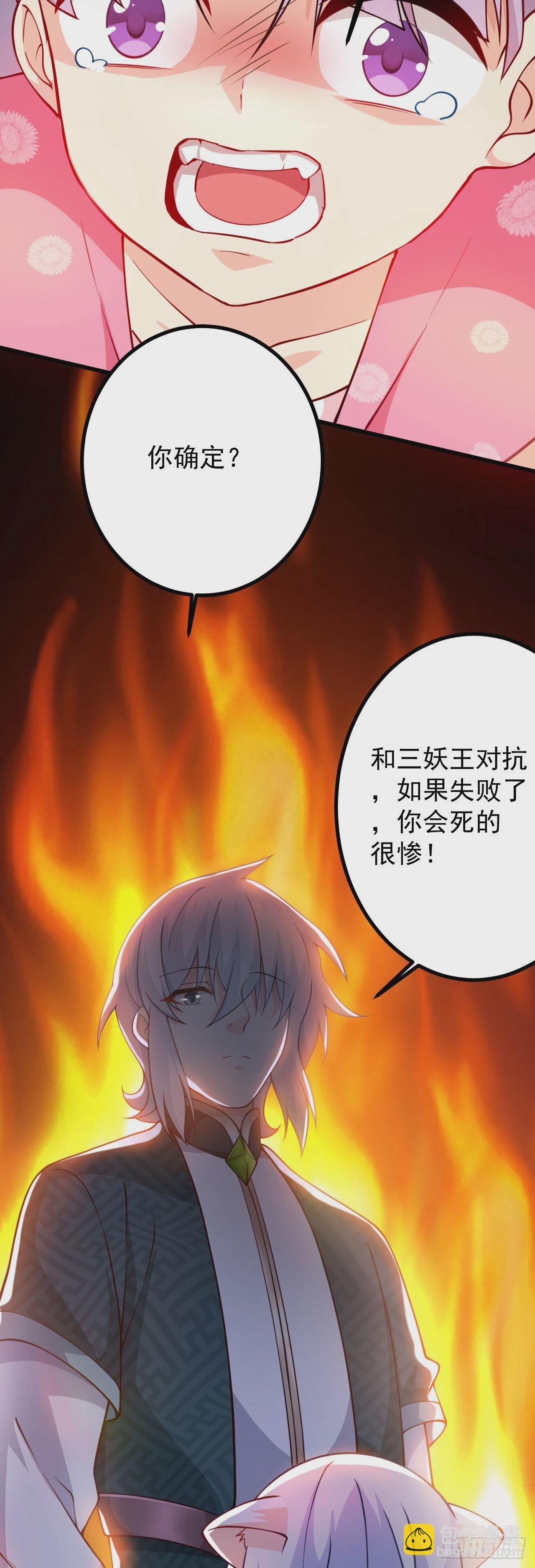 第十九话 好戏登场