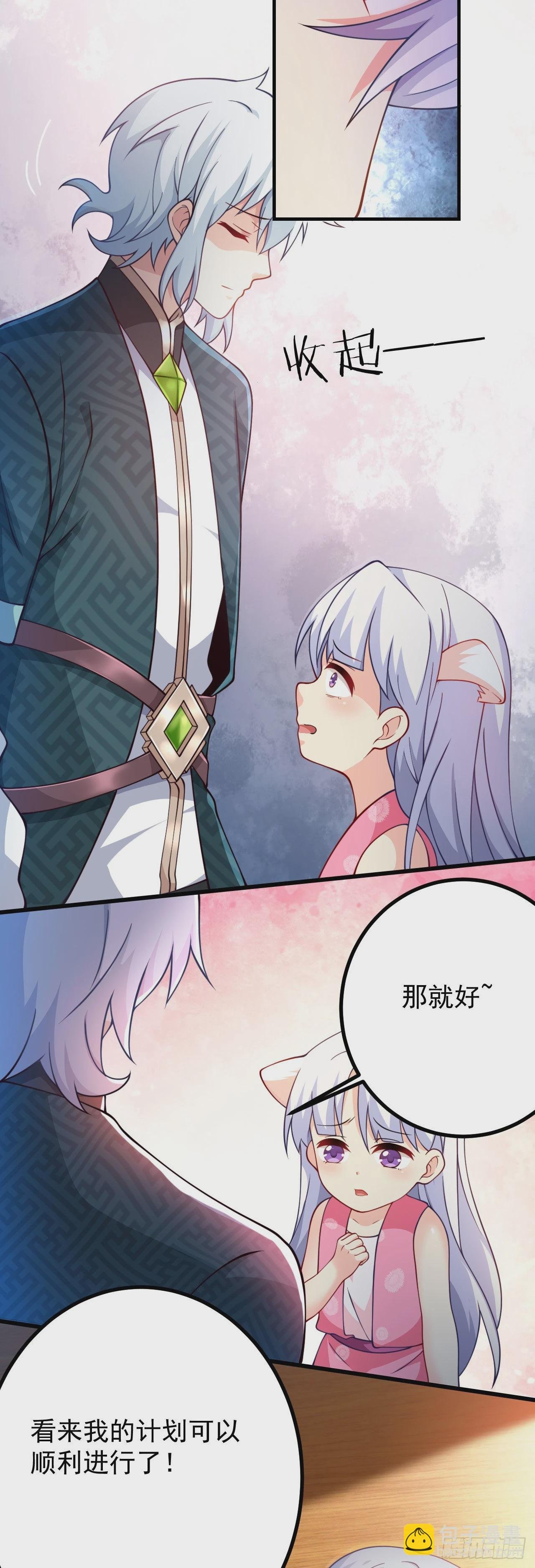第十九话 好戏登场