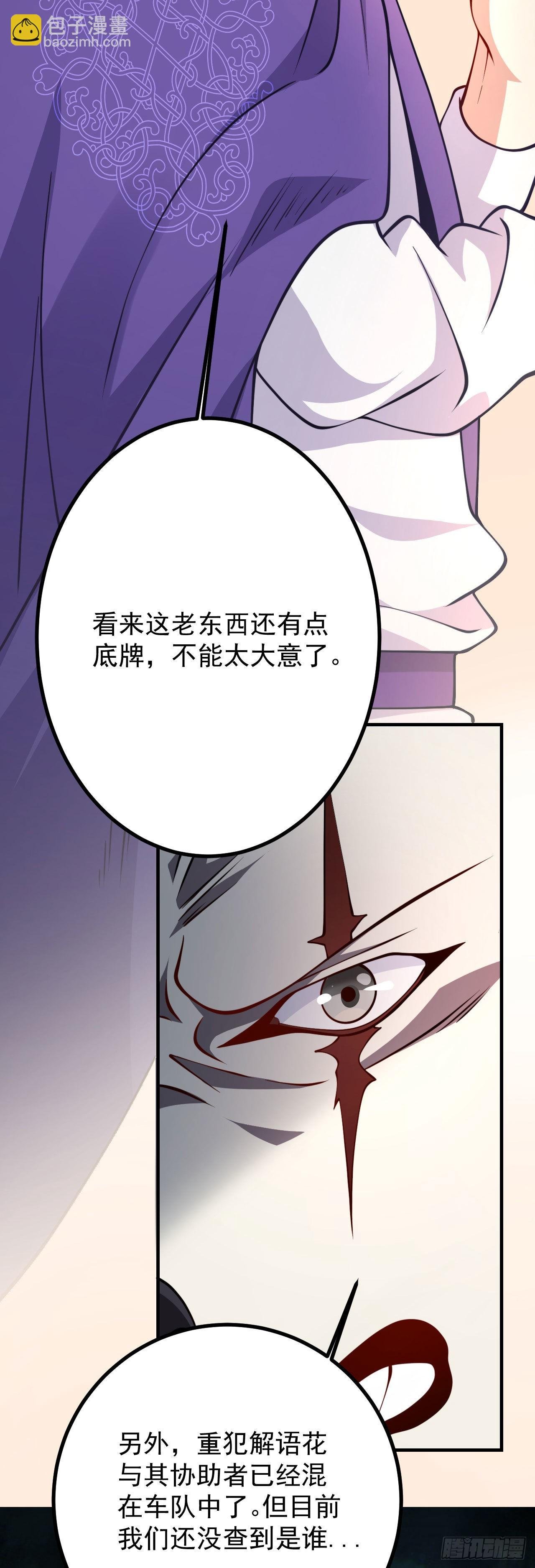 第十九话 好戏登场