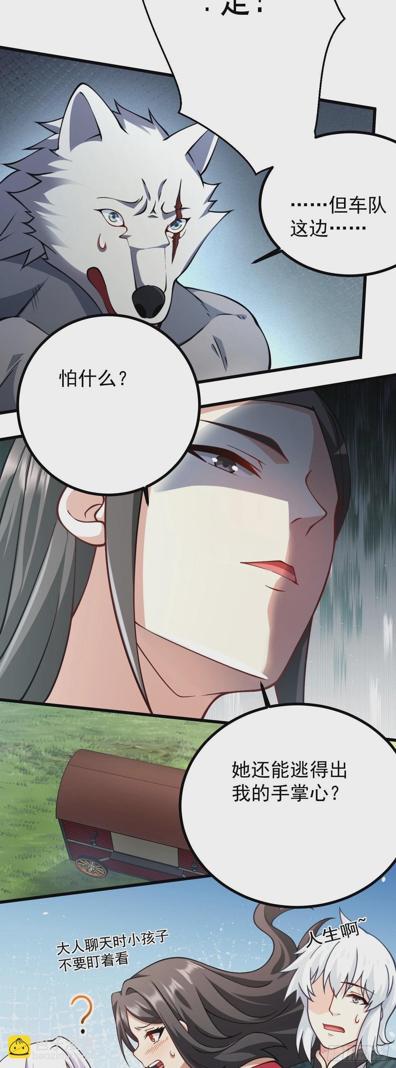 第十九话 好戏登场