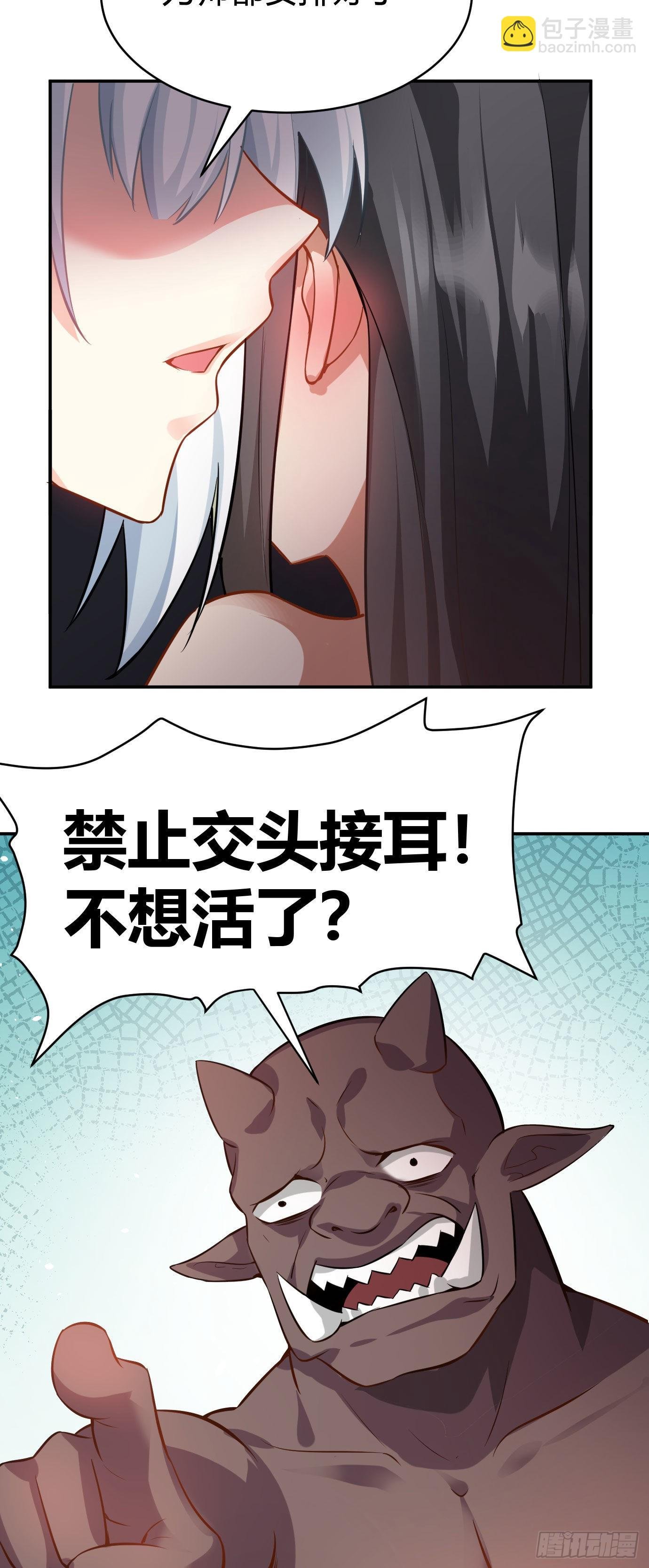 第二十话 下药中招