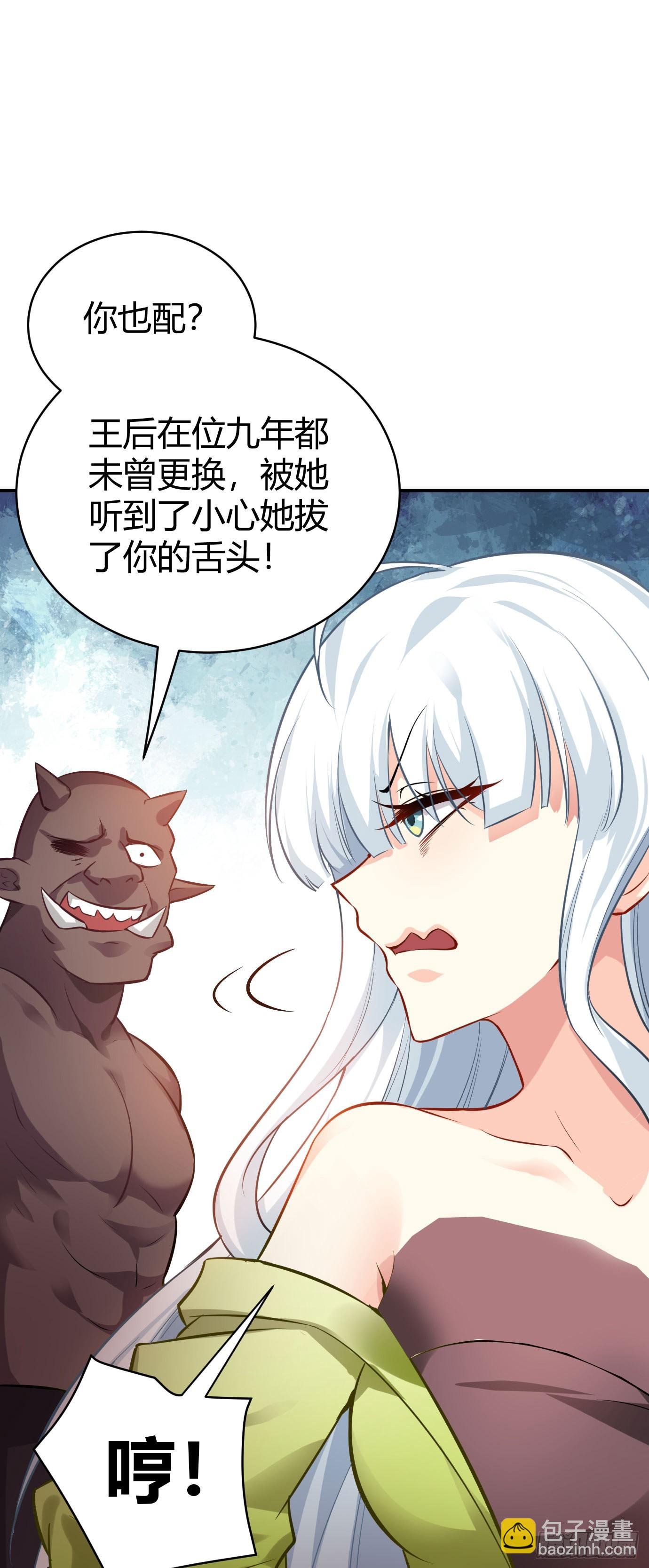 第二十话 下药中招