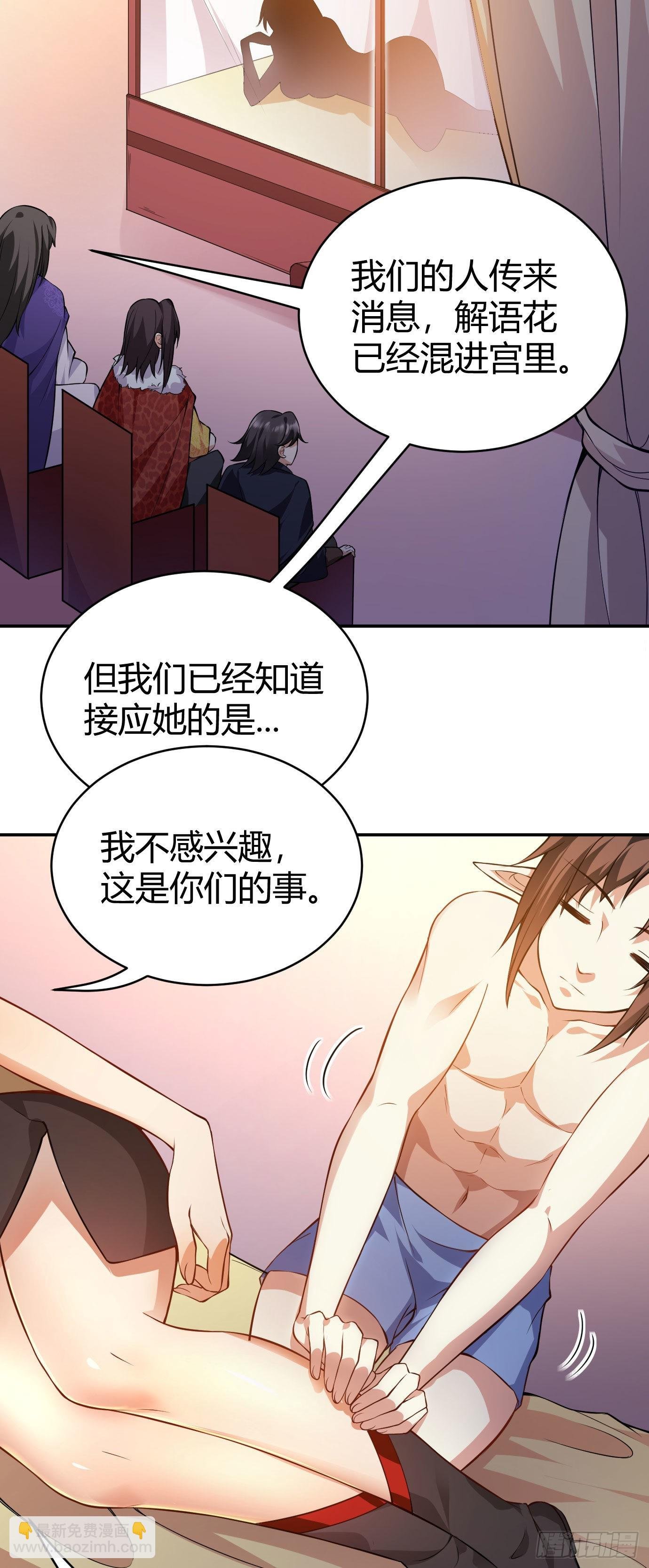 第二十话 下药中招