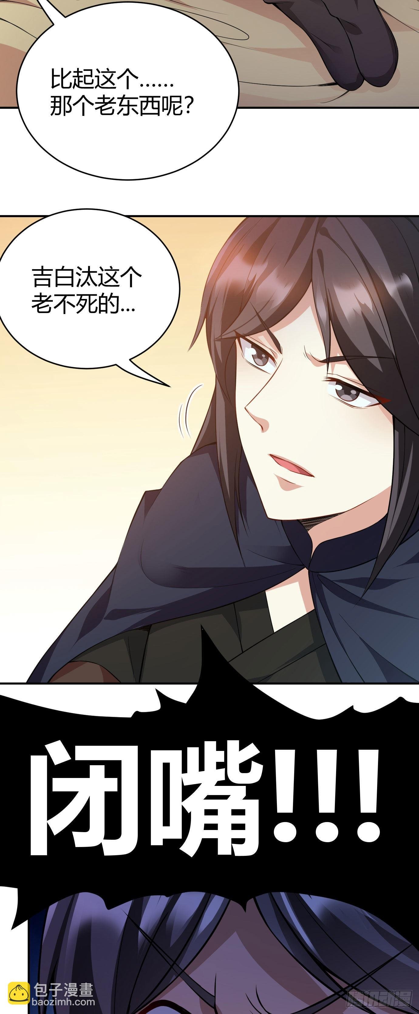 第二十话 下药中招