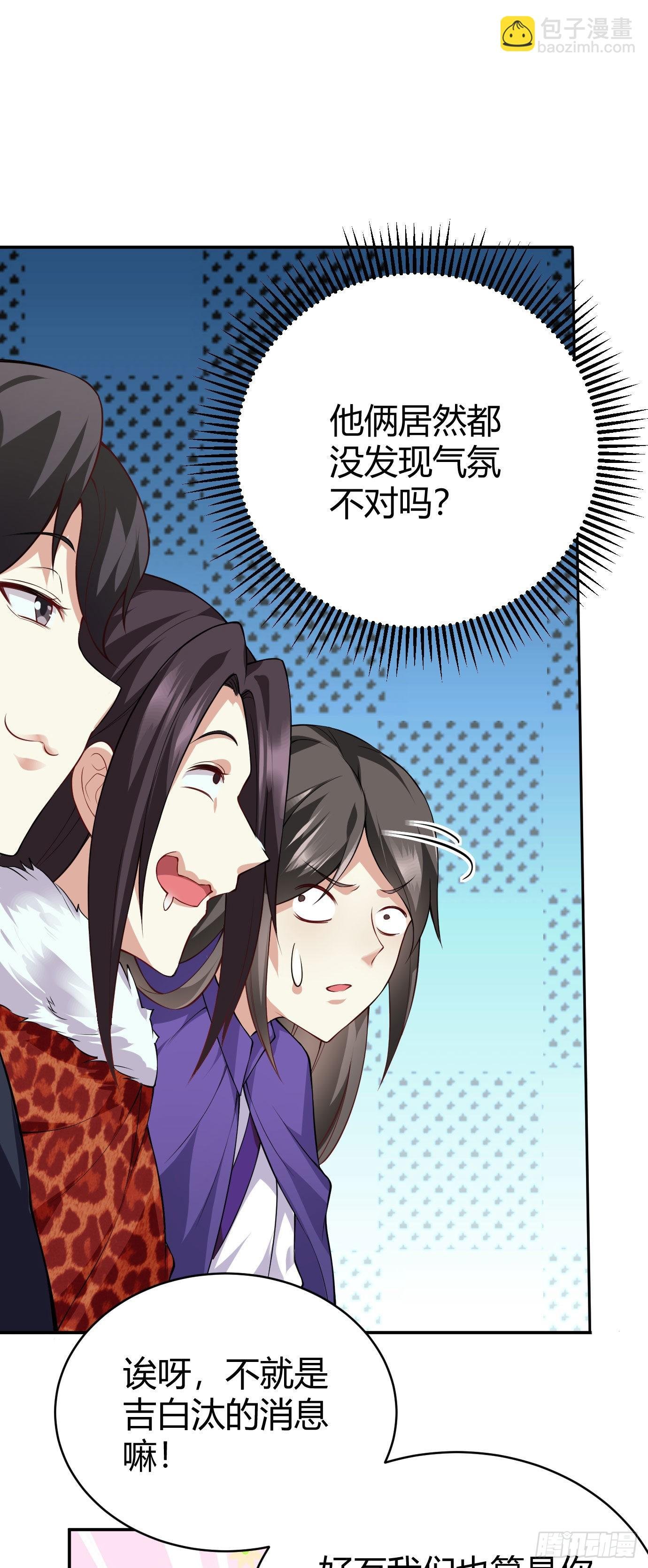 第二十话 下药中招