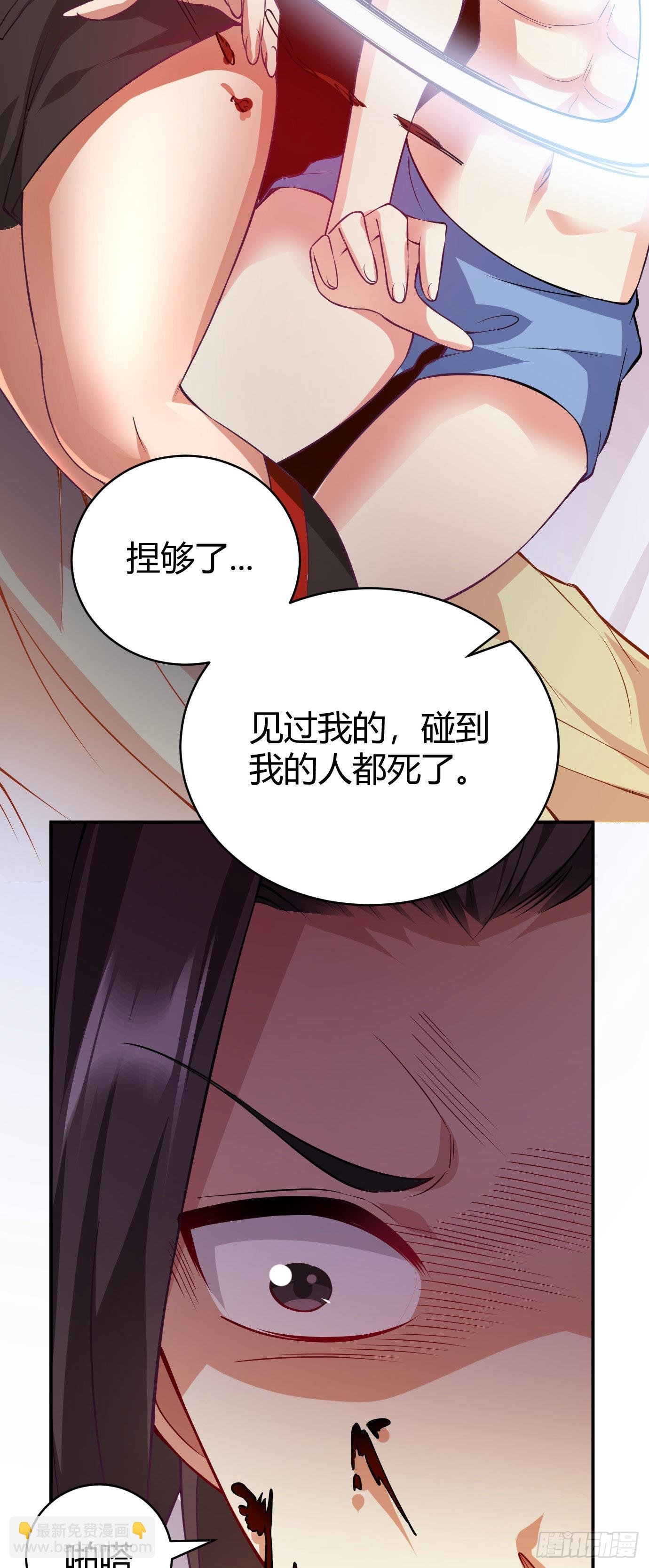 第二十话 下药中招