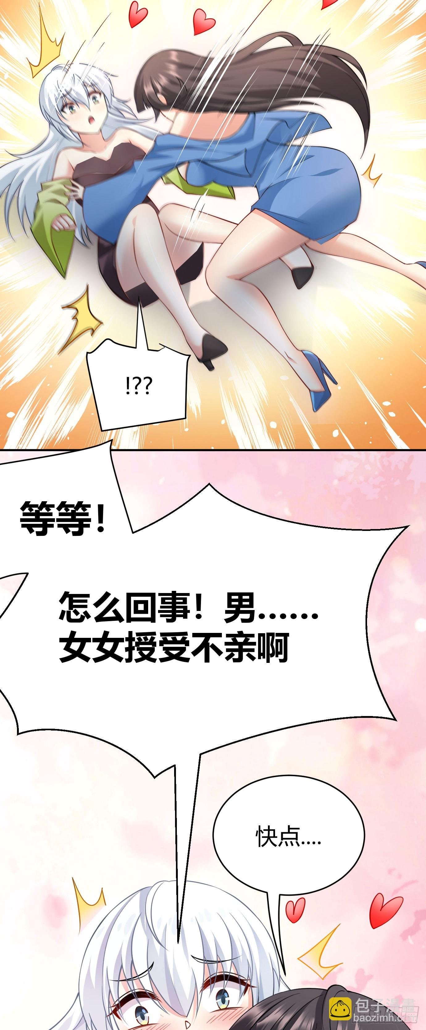 第二十话 下药中招