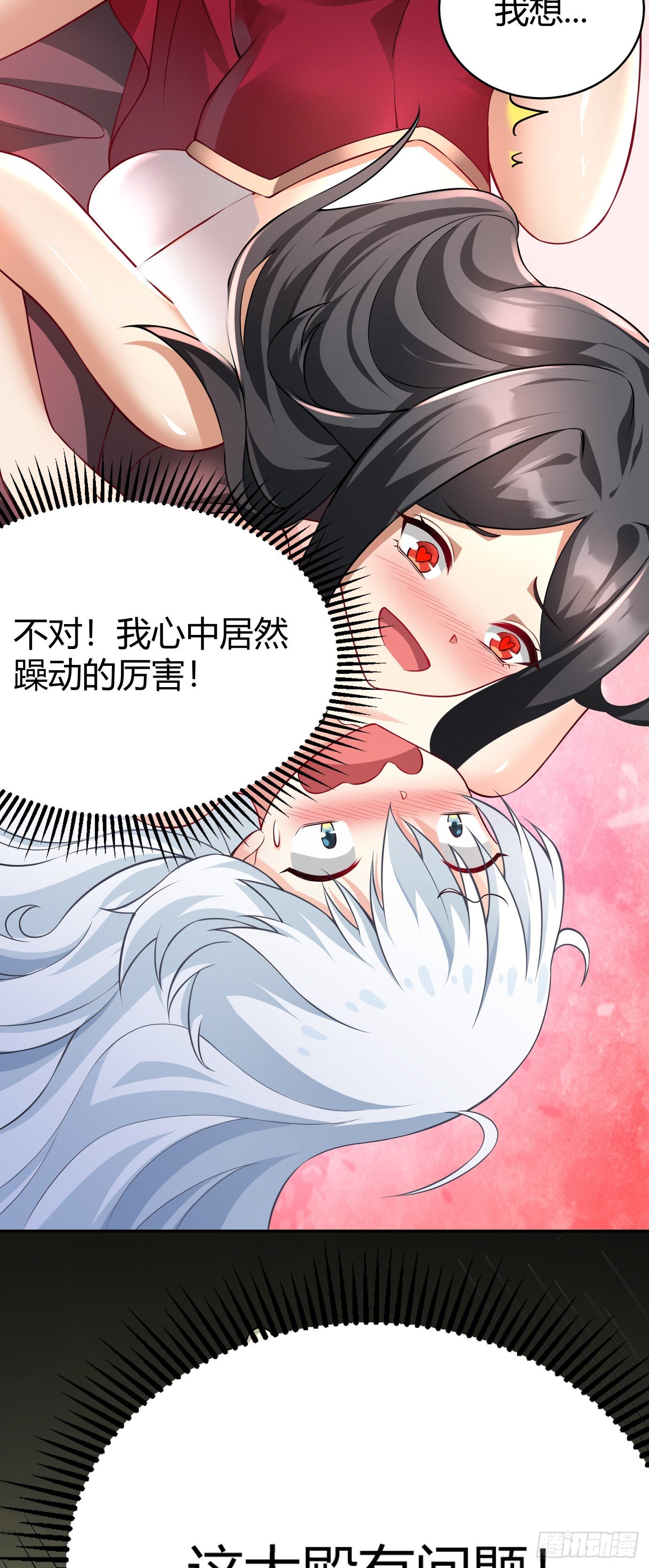 第二十话 下药中招