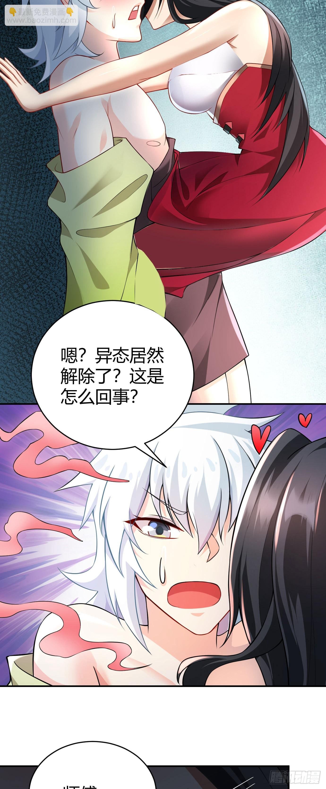 第二十话 下药中招