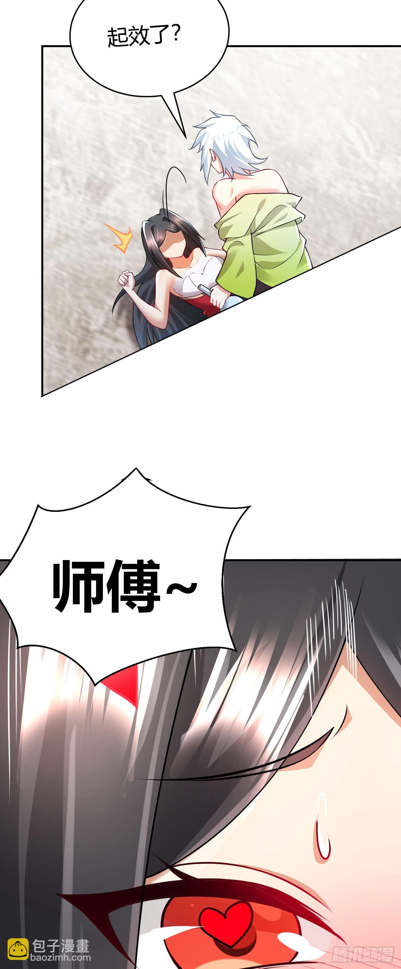 第二十话 下药中招