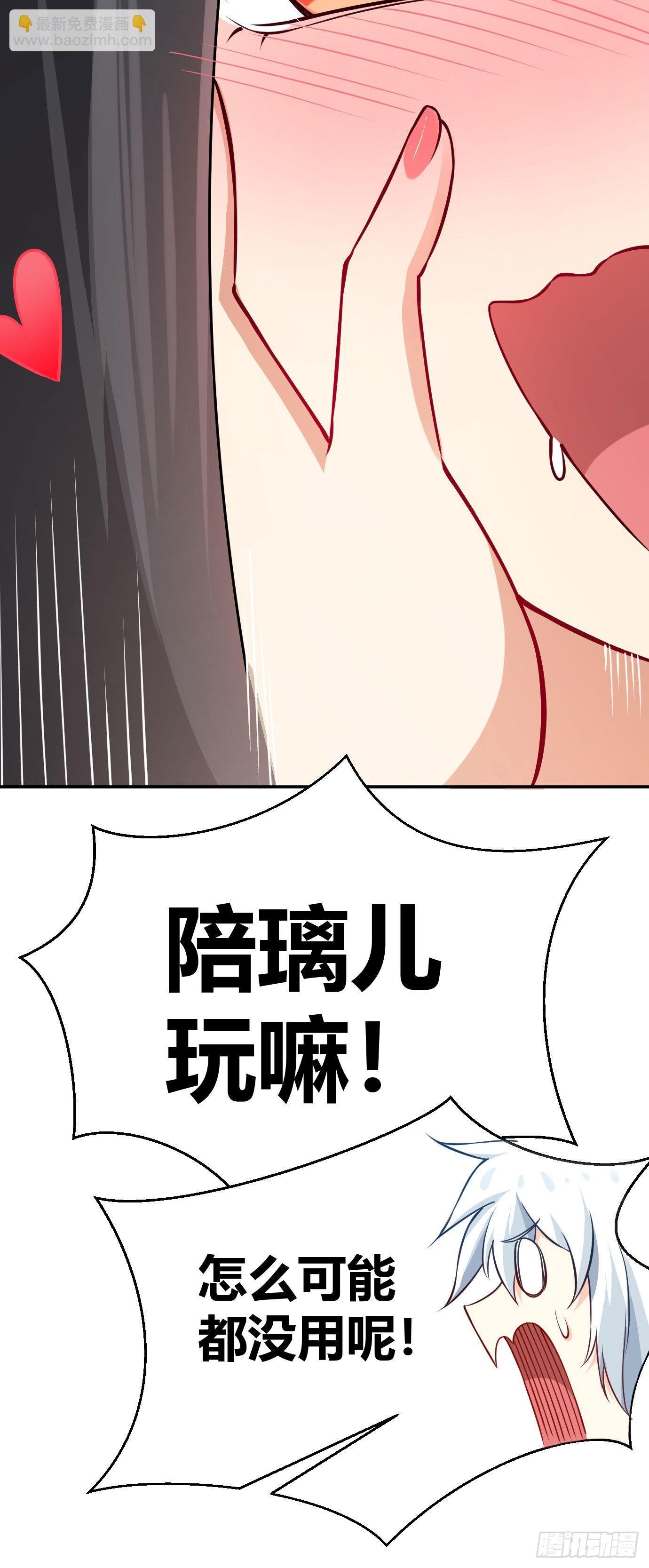 第二十话 下药中招
