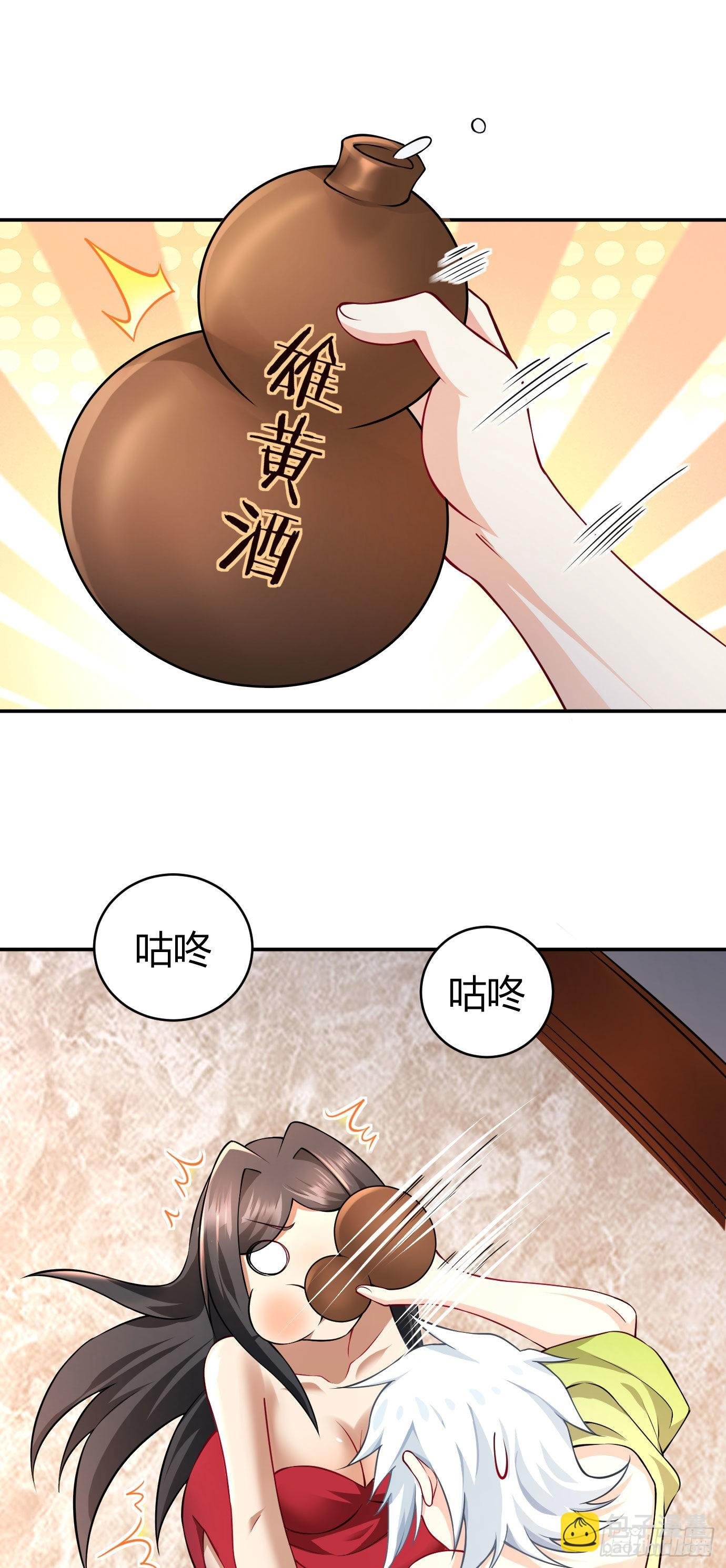 第二十话 下药中招