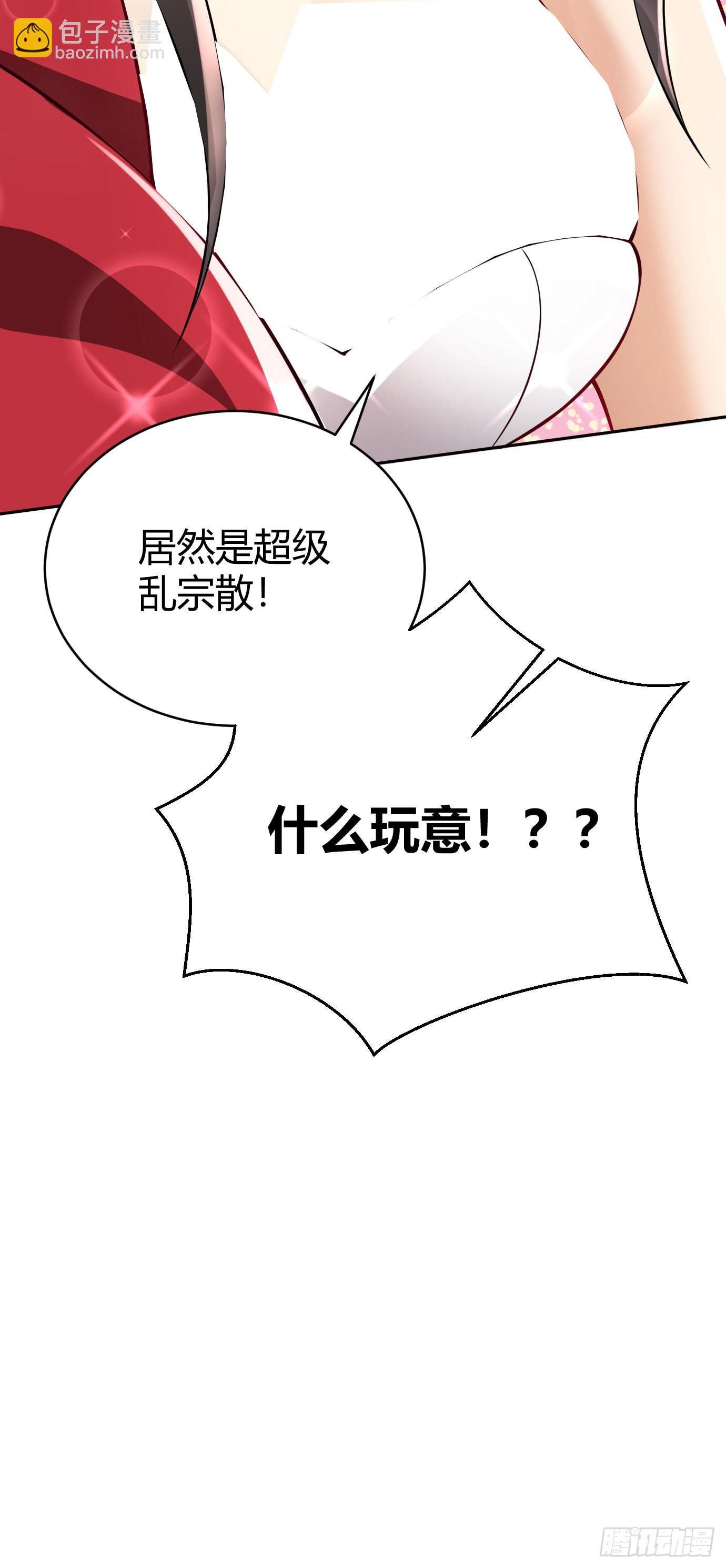 第二十话 下药中招