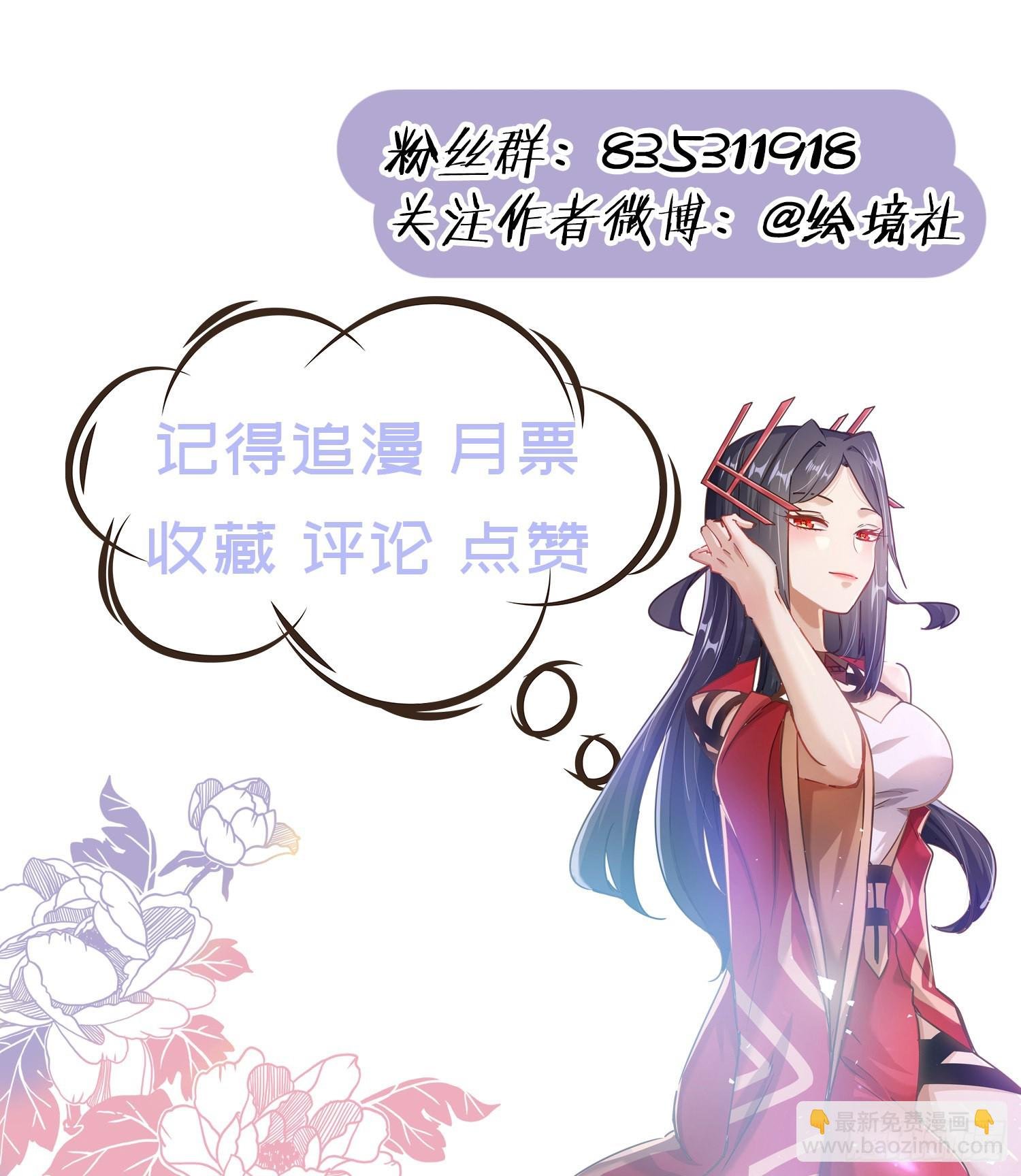 第二十话 下药中招