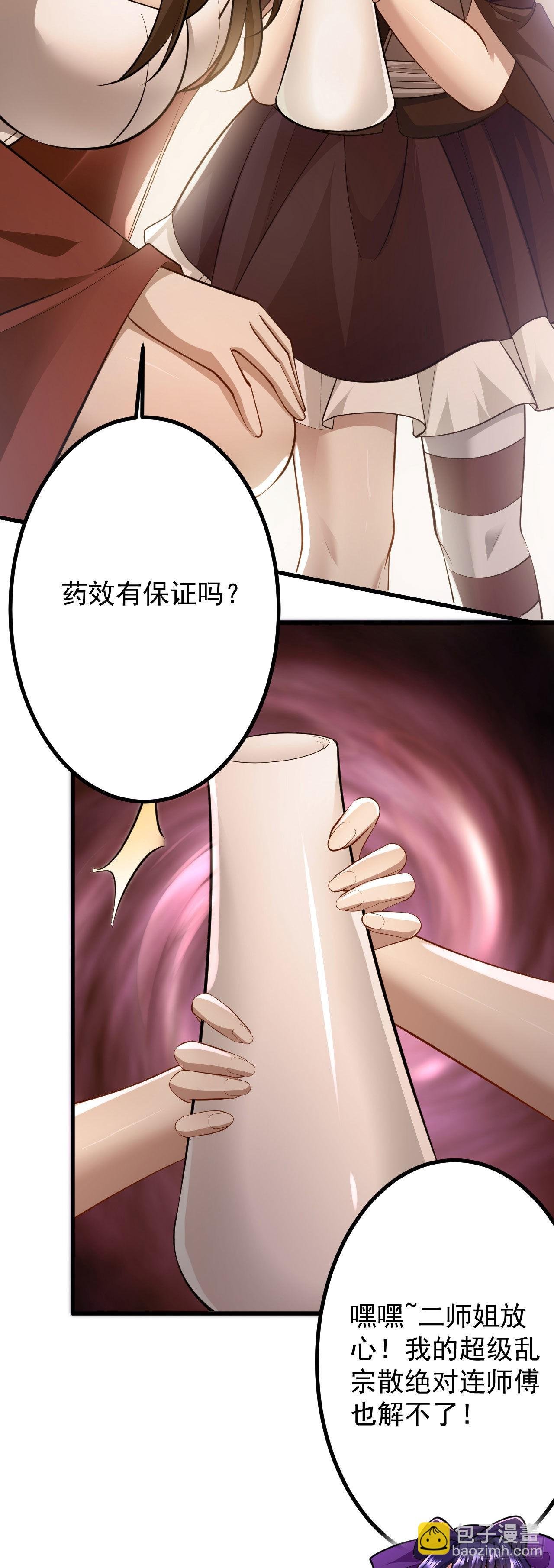 第二十一话 催眠记忆