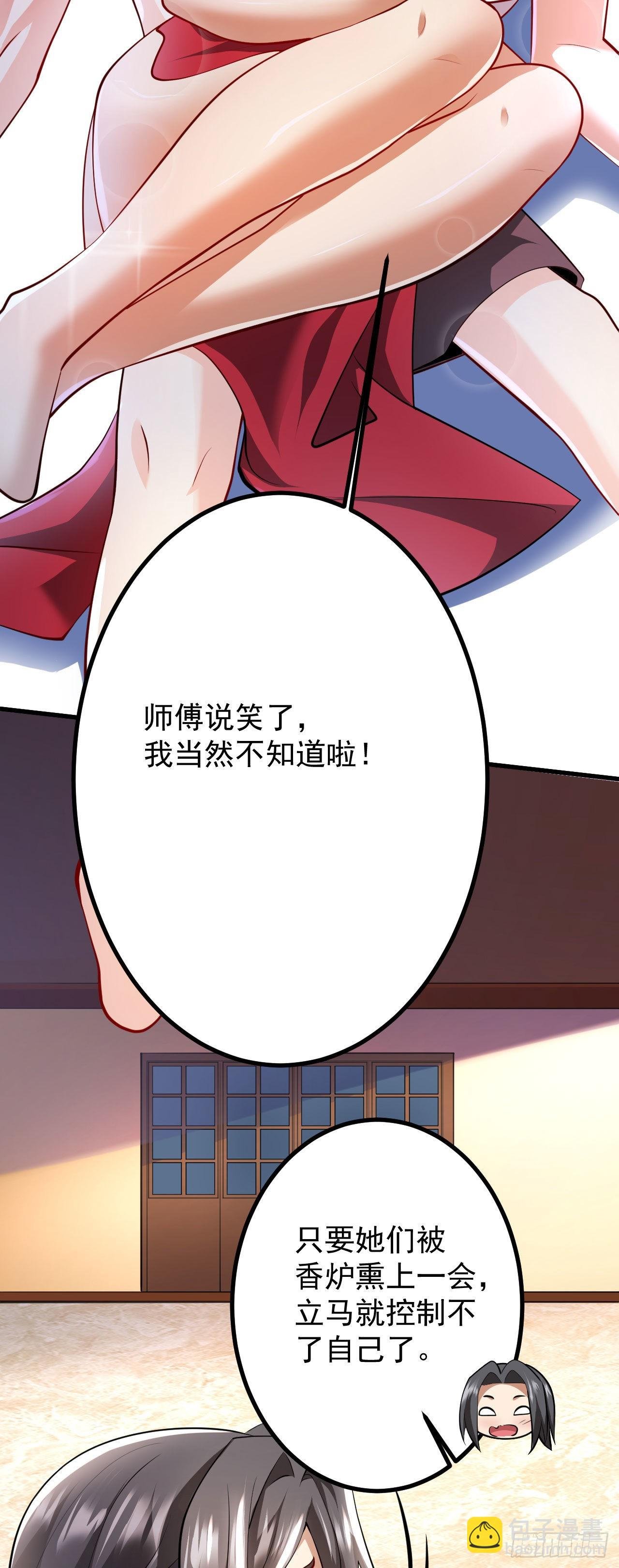第二十一话 催眠记忆