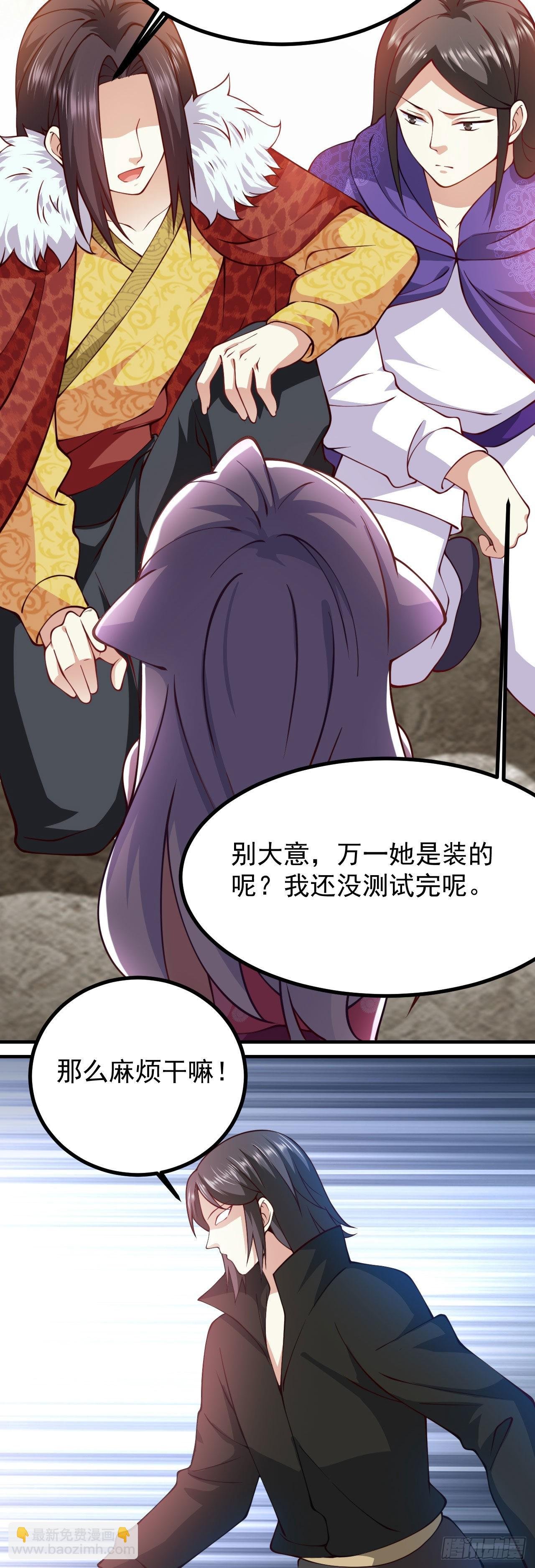 第二十一话 催眠记忆