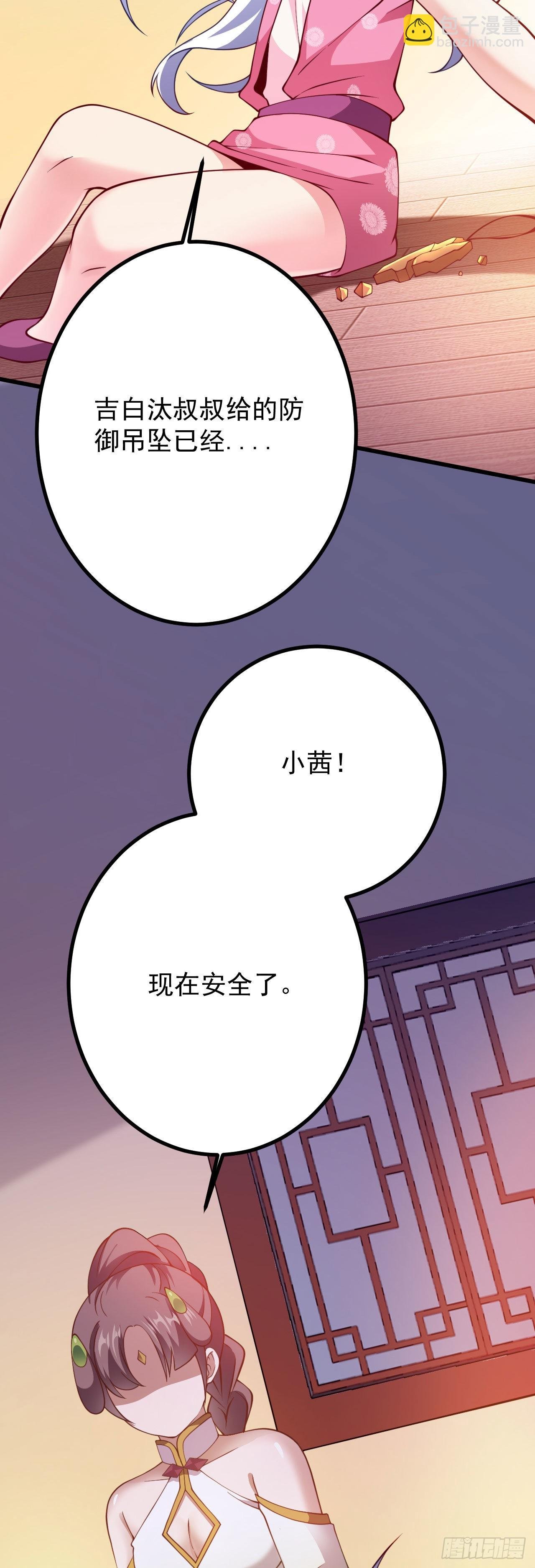 第二十一话 催眠记忆
