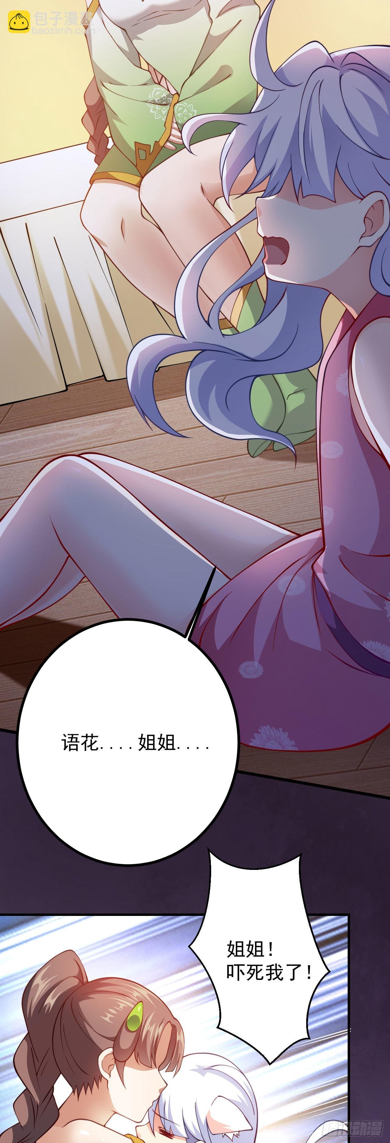 第二十一话 催眠记忆