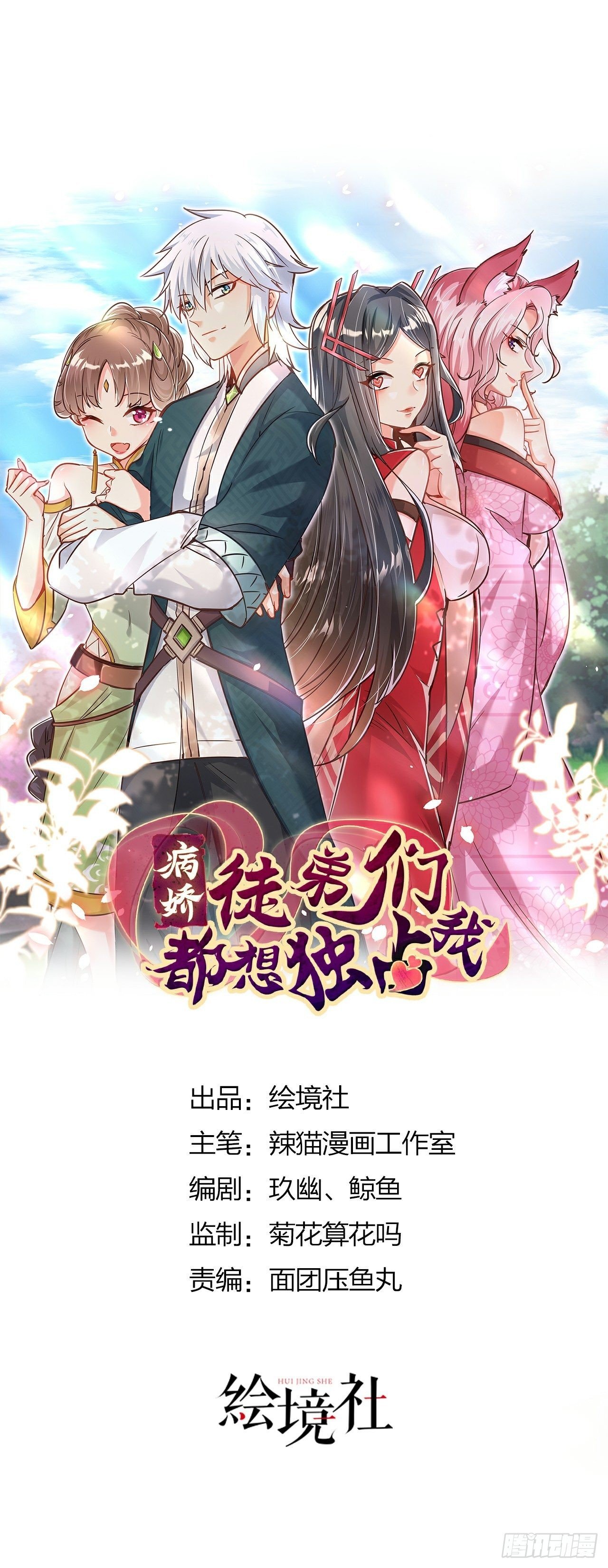 第二十二话 来啊~
