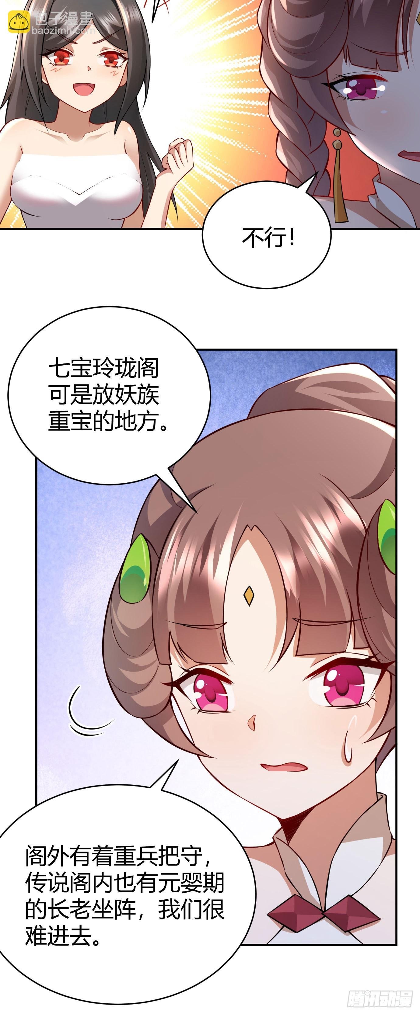 第二十二话 来啊~