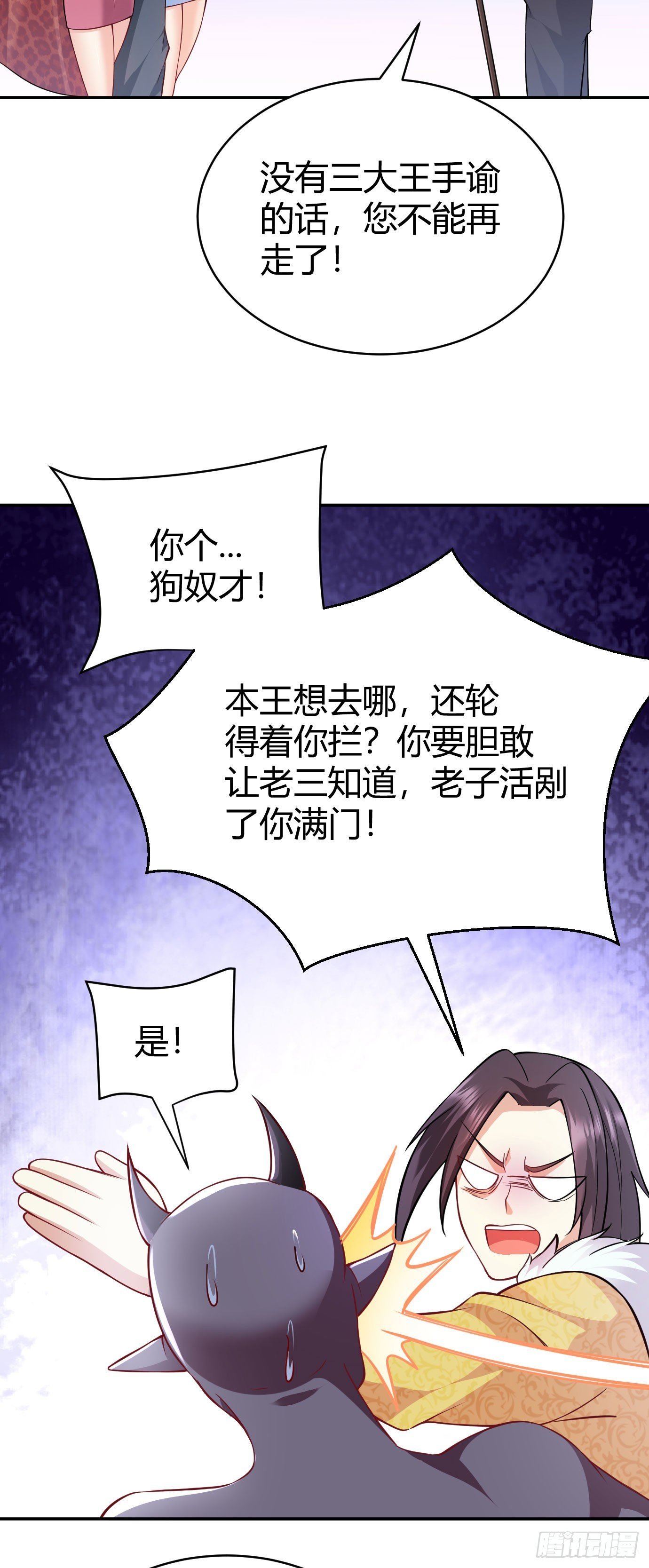 第二十二话 来啊~