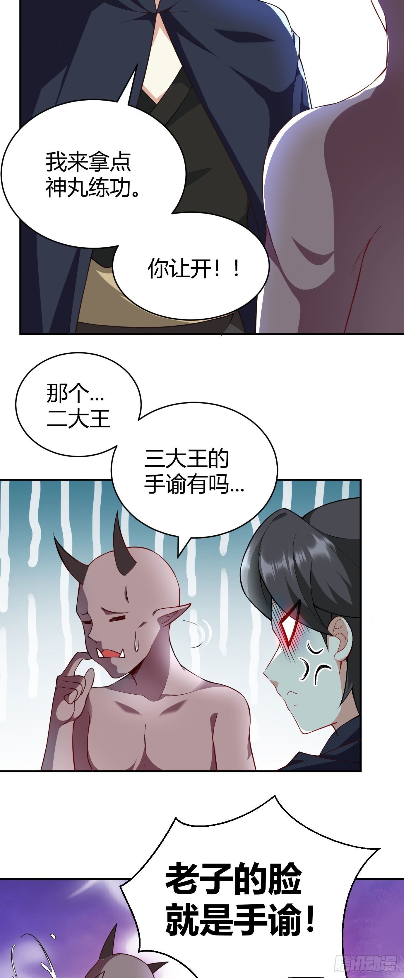 第二十二话 来啊~