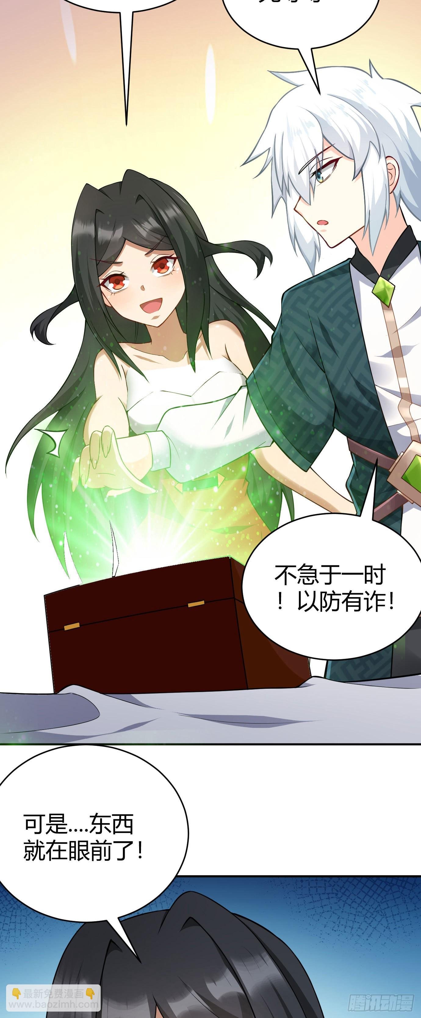 第二十二话 来啊~