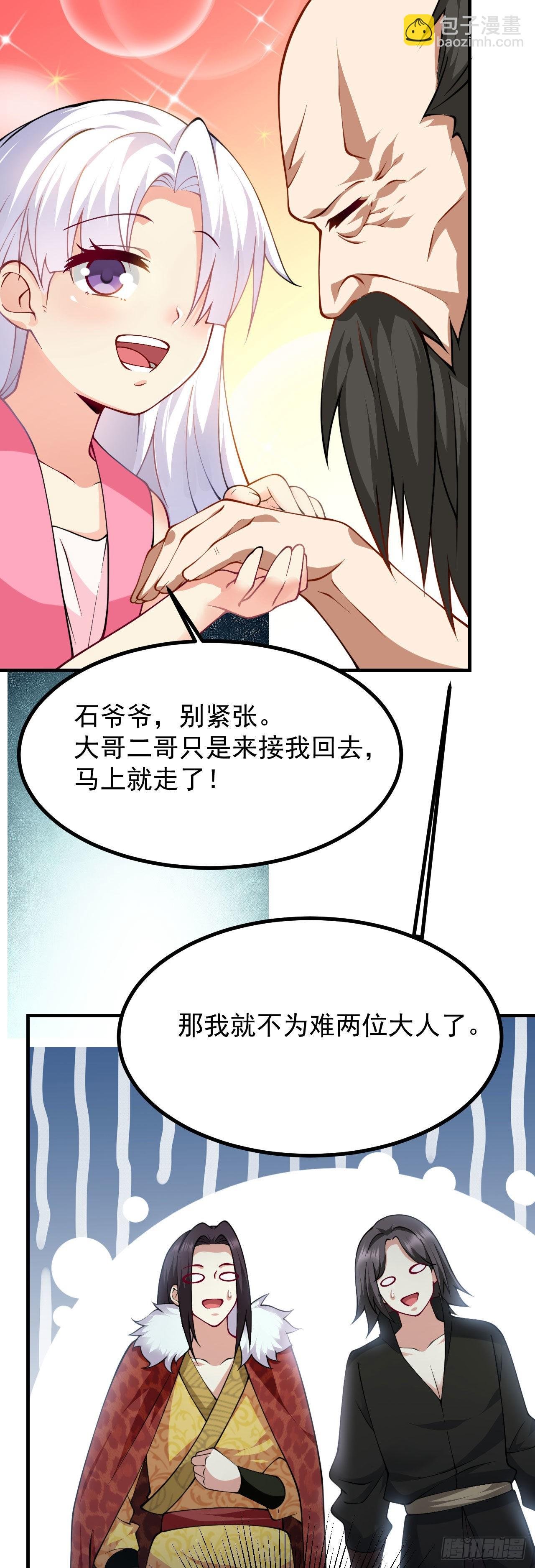 第二十三话 原来是你！