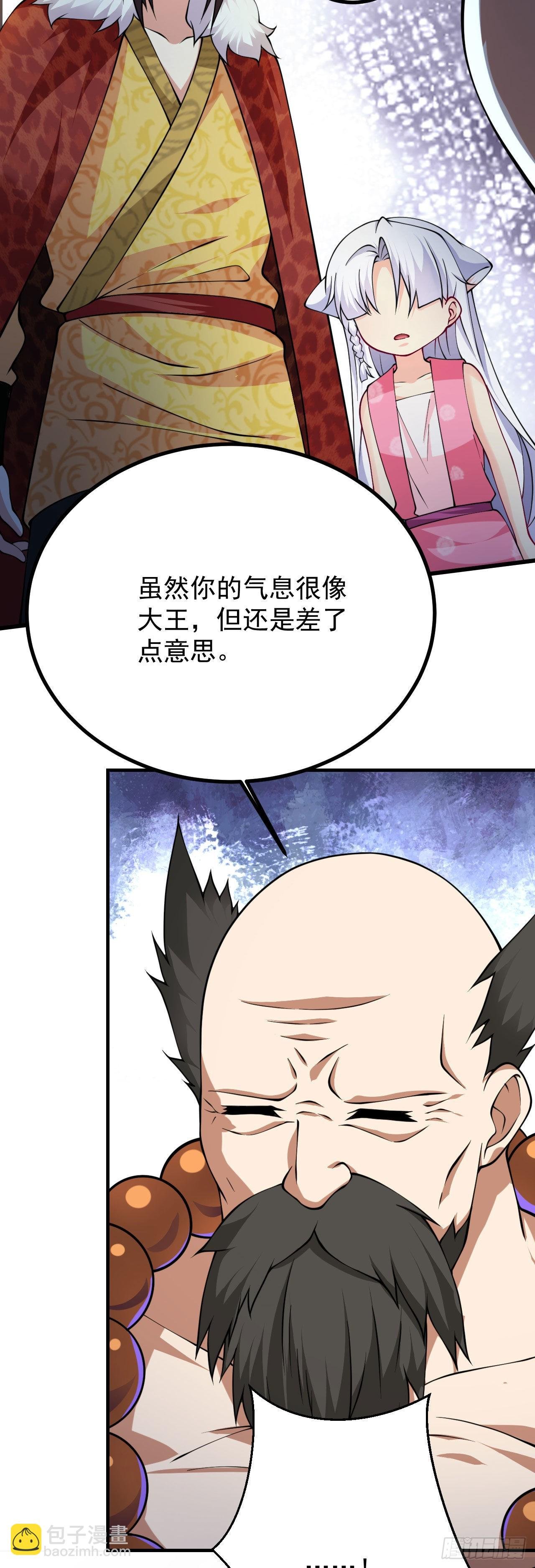 第二十三话 原来是你！