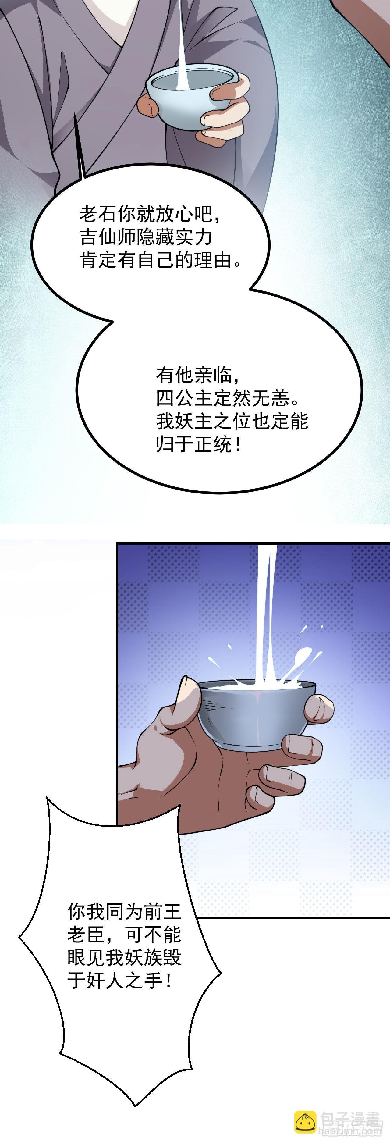 第二十三话 原来是你！