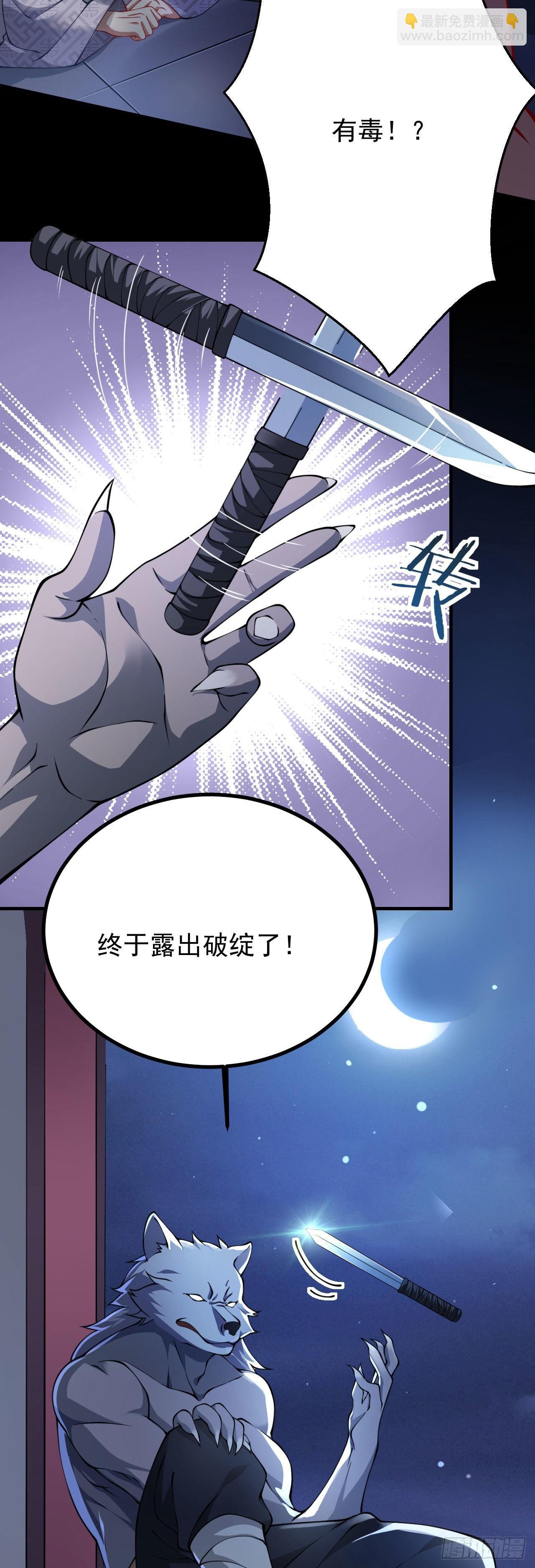 第二十三话 原来是你！