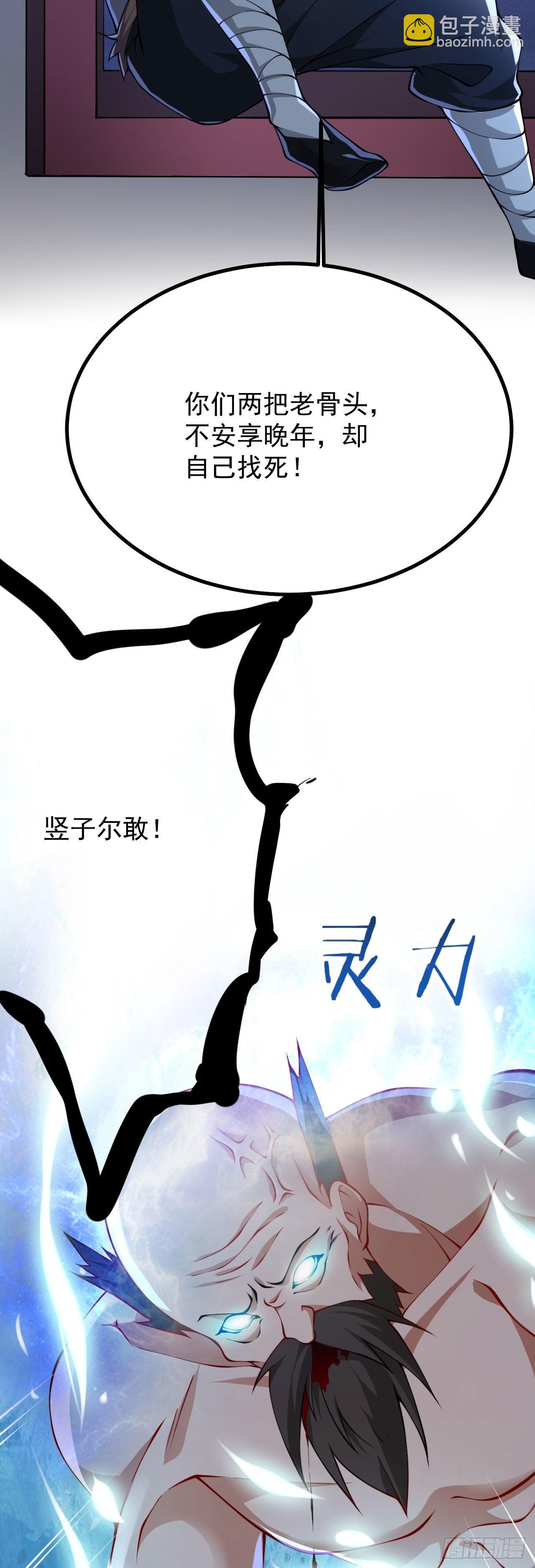 第二十三话 原来是你！