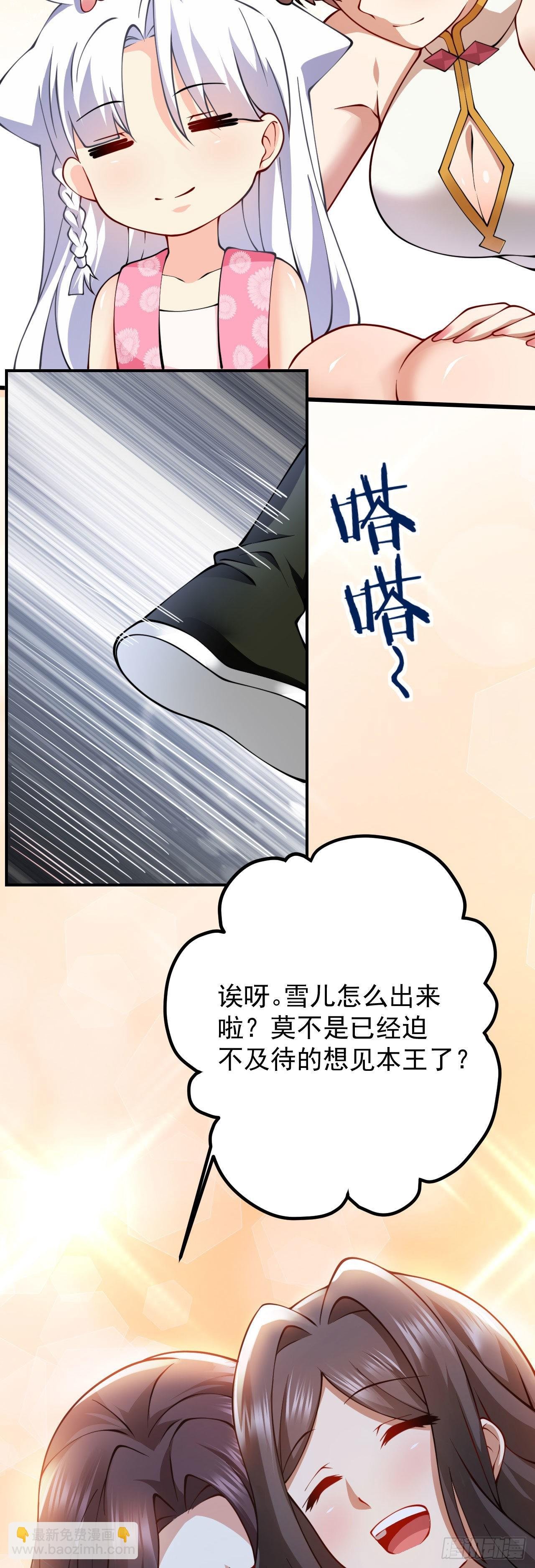 第二十三话 原来是你！