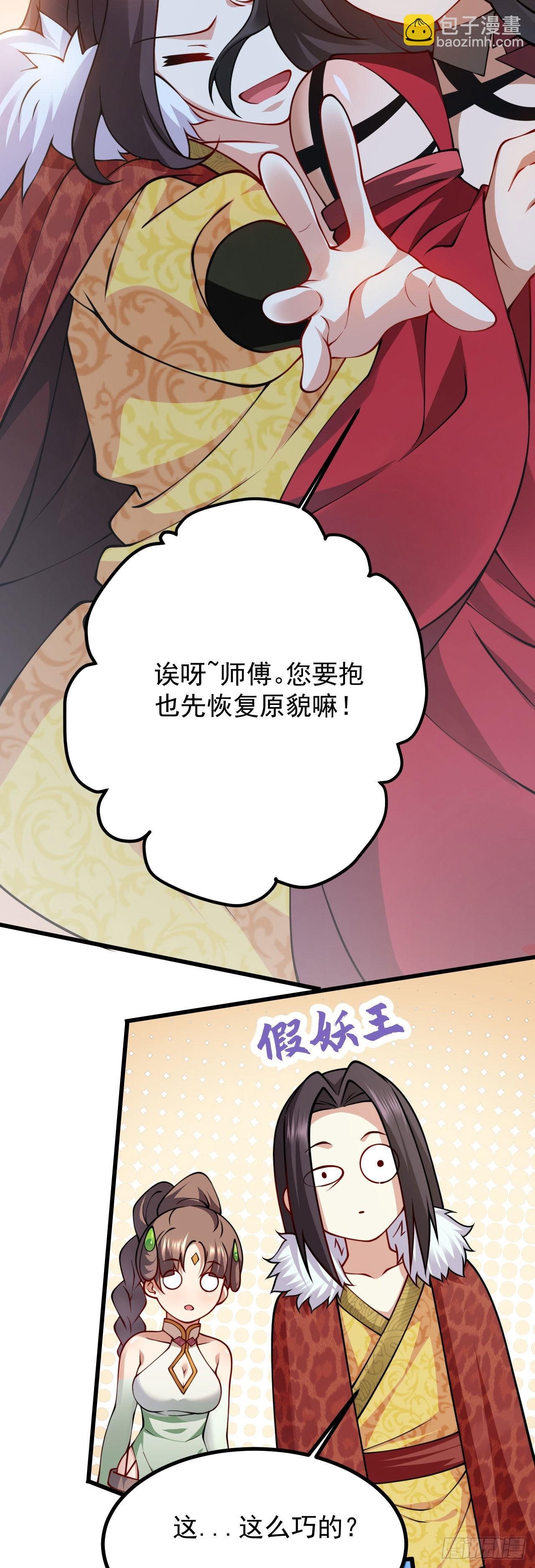 第二十三话 原来是你！