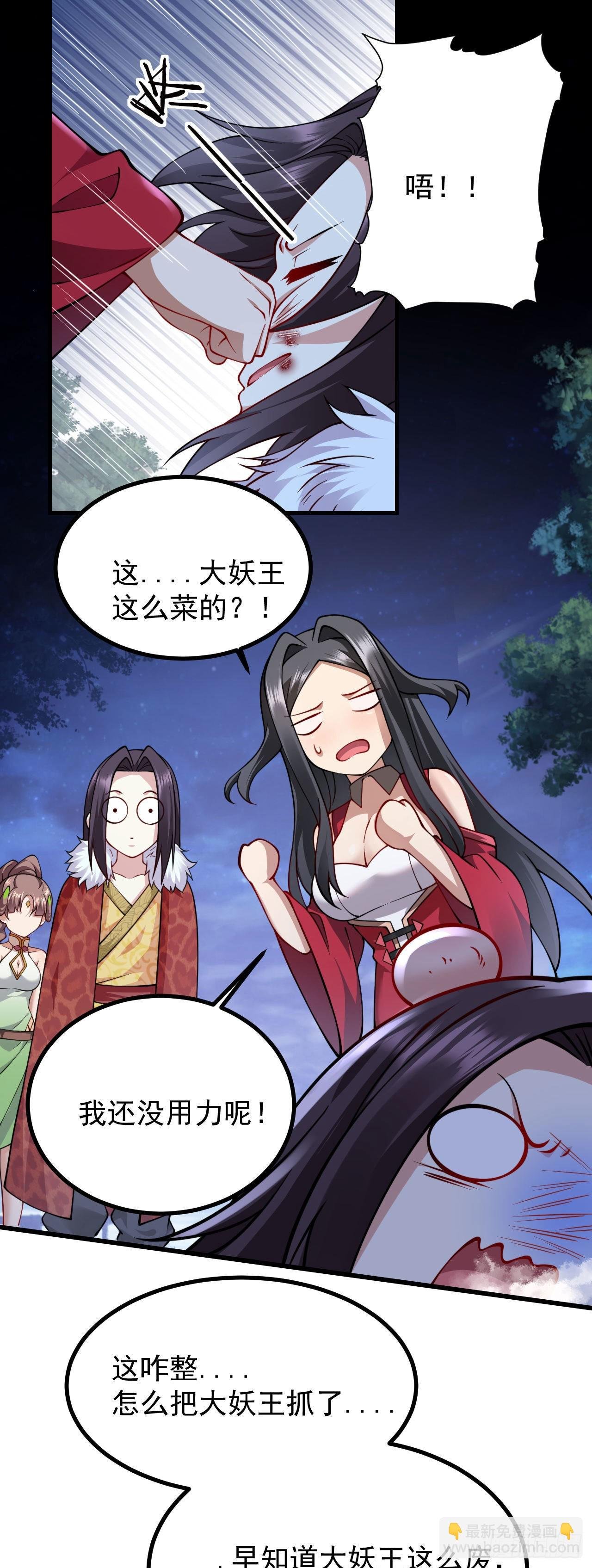 第二十三话 原来是你！